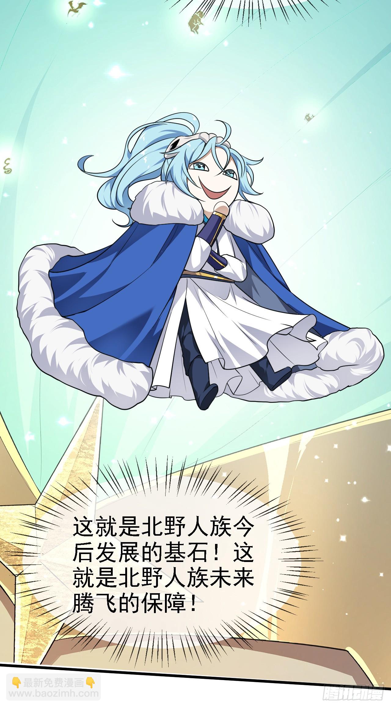 第二十话 以星神的头发起誓10