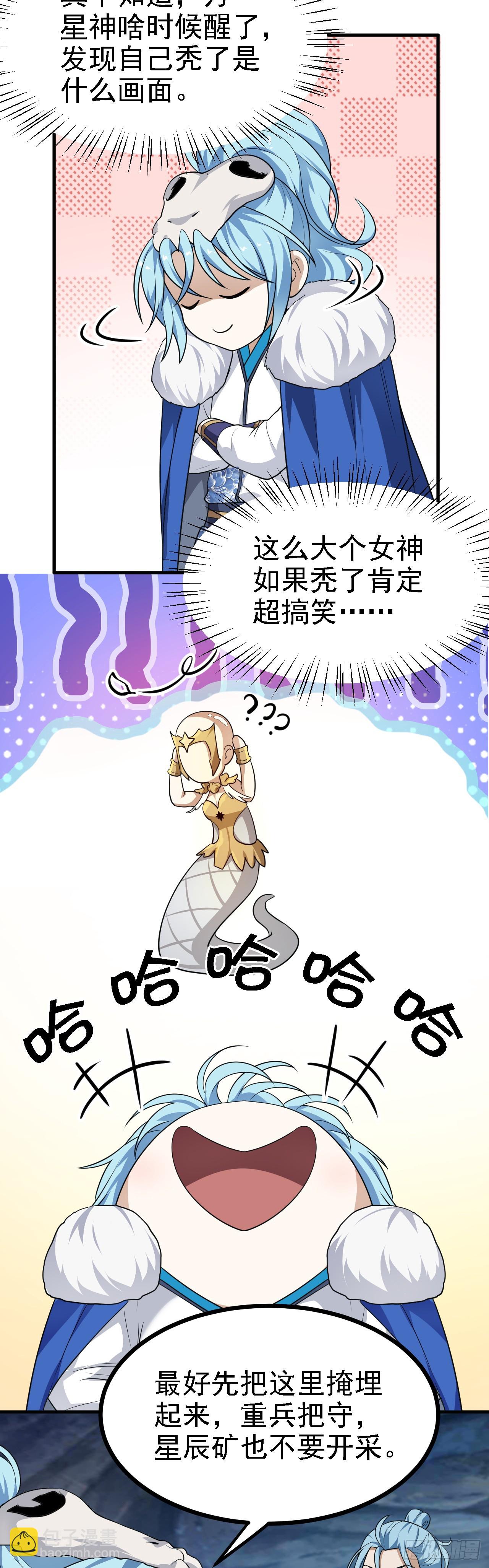 第二十话 以星神的头发起誓12