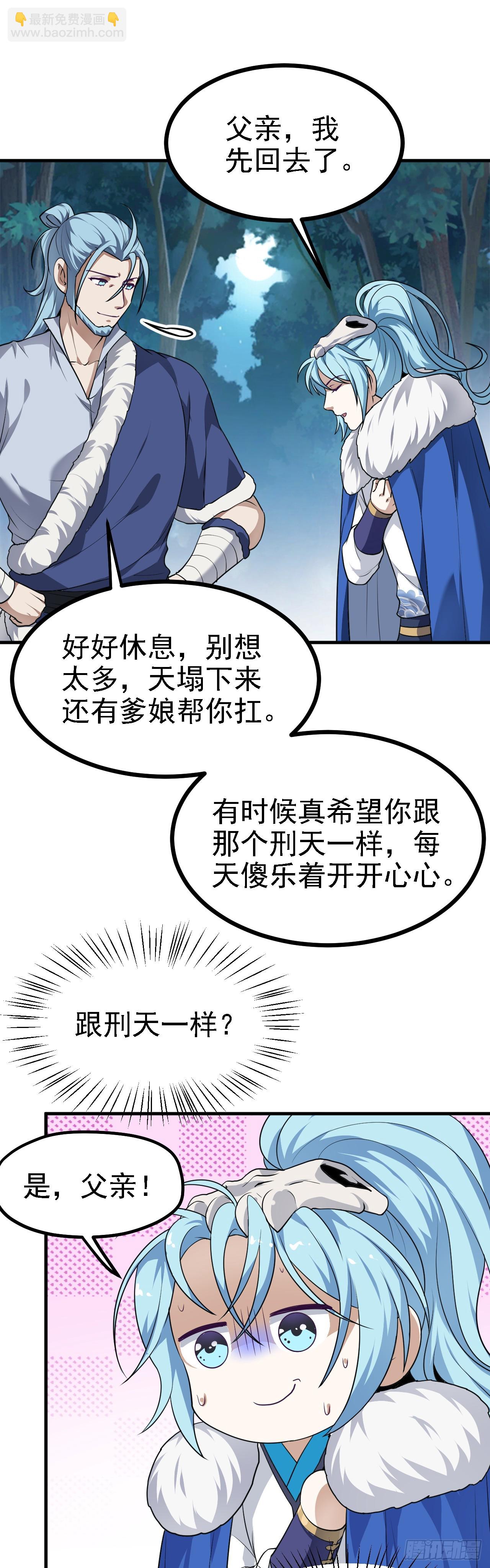 第二十话 以星神的头发起誓15