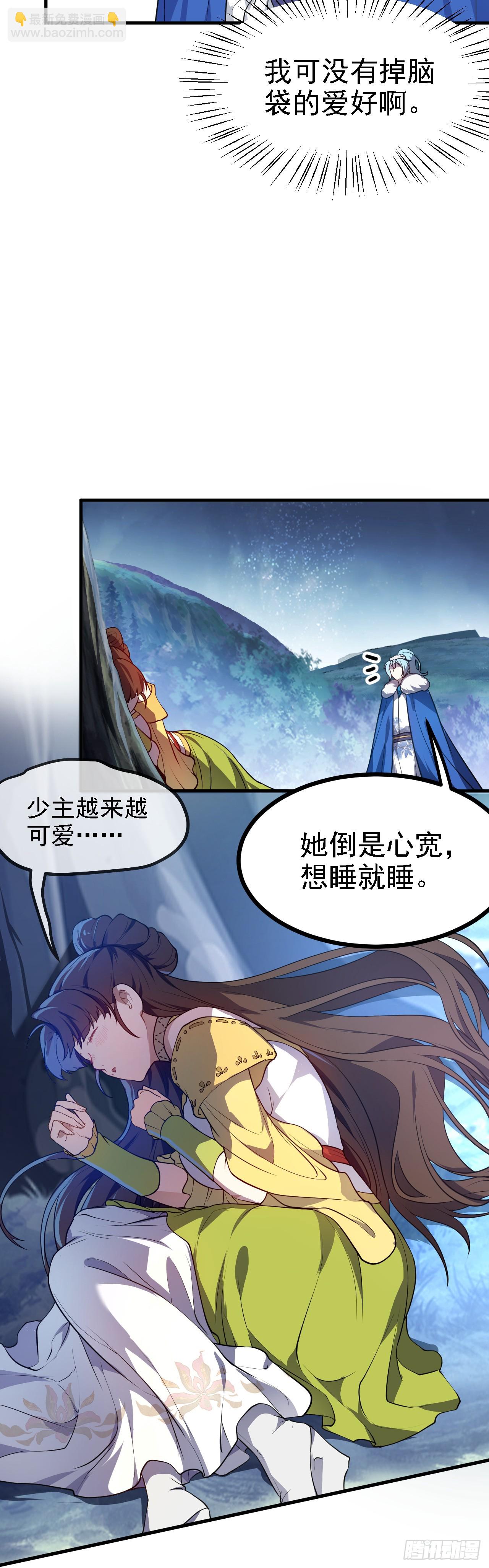 第二十话 以星神的头发起誓16