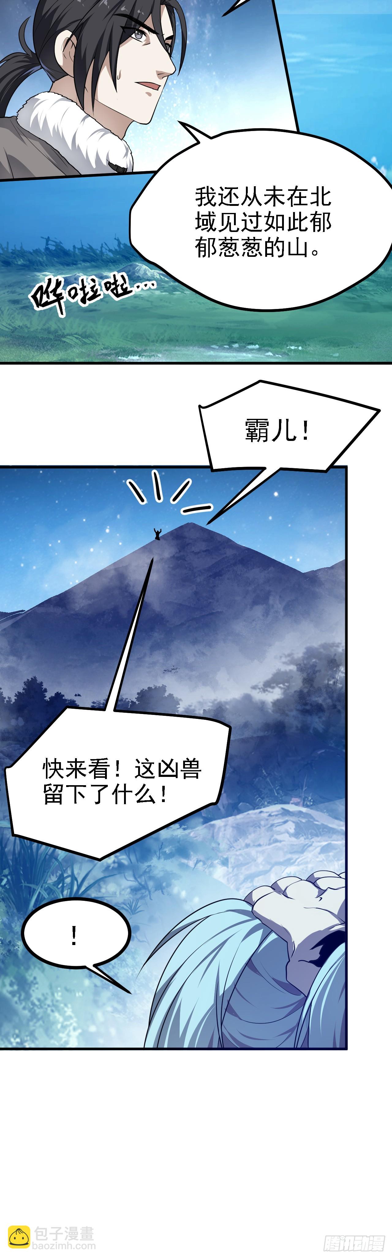 第二十话 以星神的头发起誓2