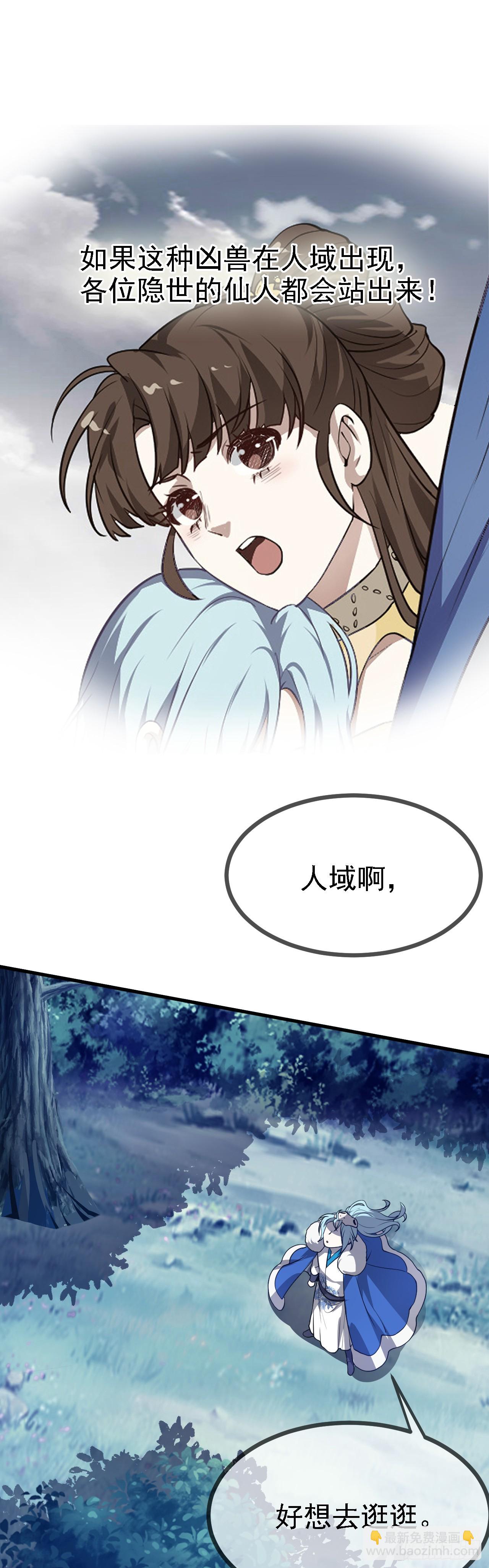 第二十话 以星神的头发起誓20