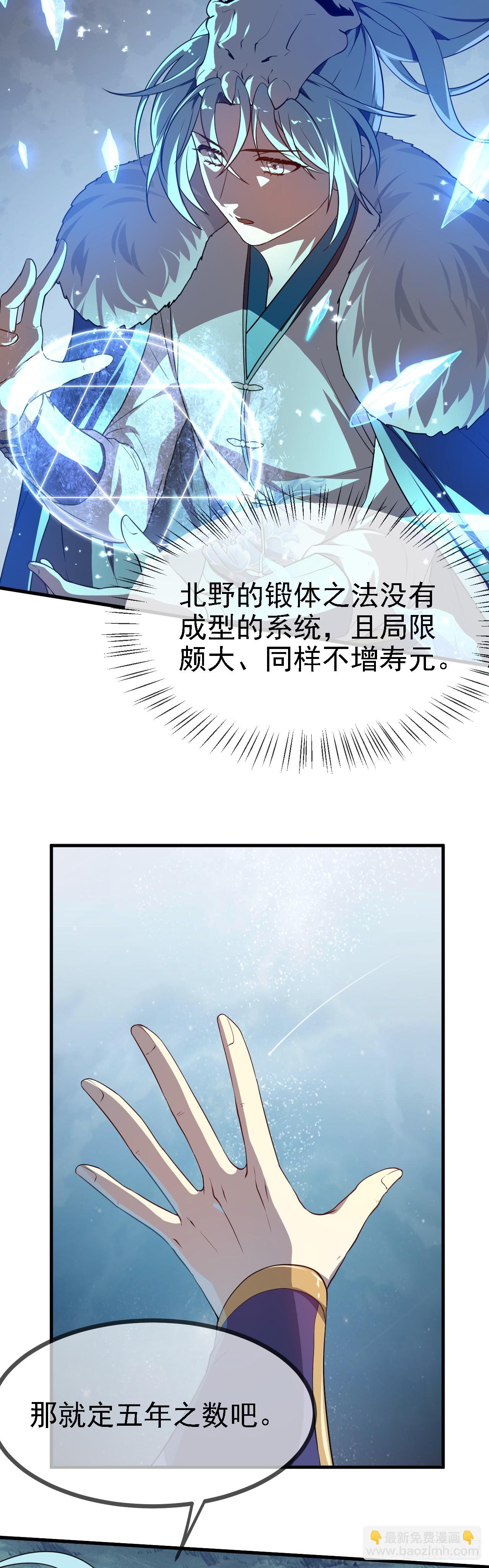 第二十话 以星神的头发起誓22