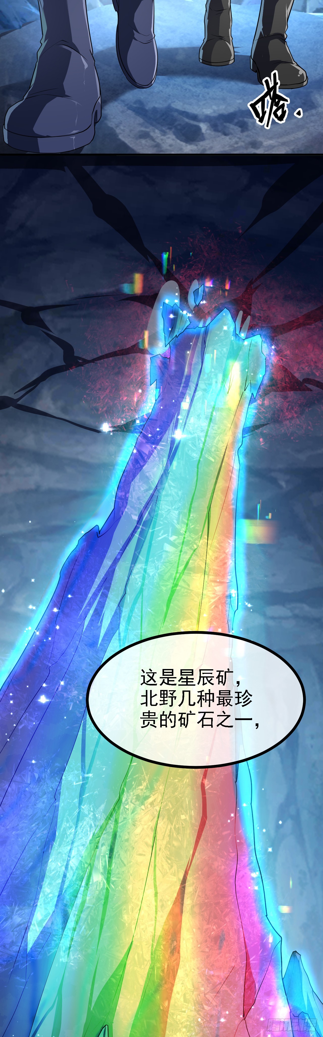 第二十话 以星神的头发起誓4