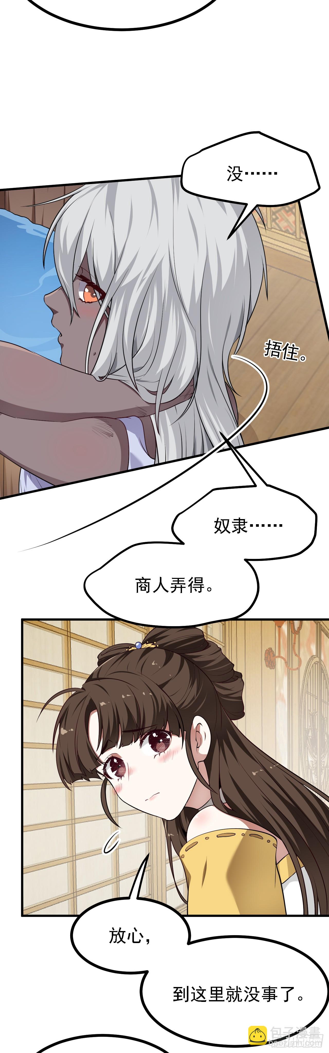 第二十六话 雨师妾国之巫13