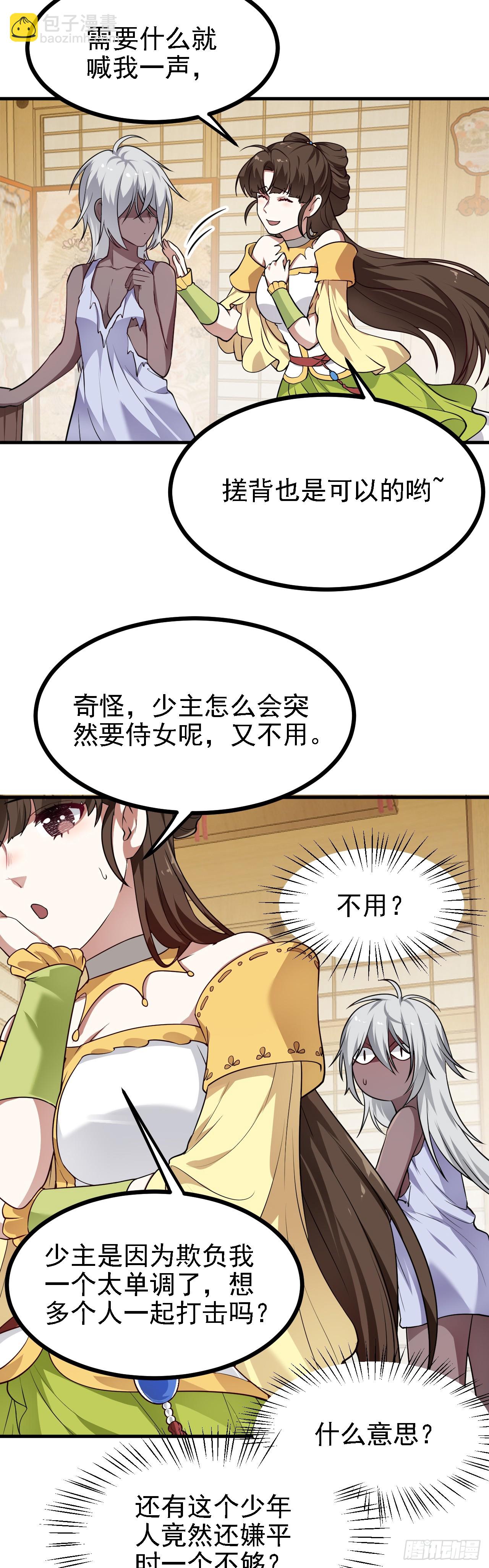 第二十六话 雨师妾国之巫14