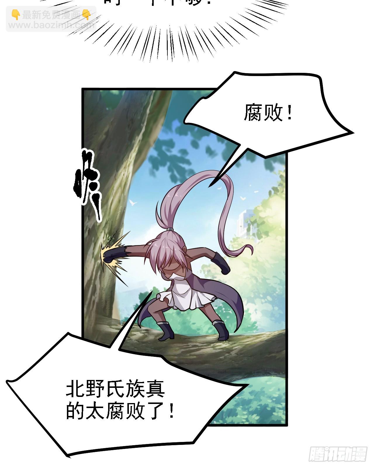 第二十六话 雨师妾国之巫15