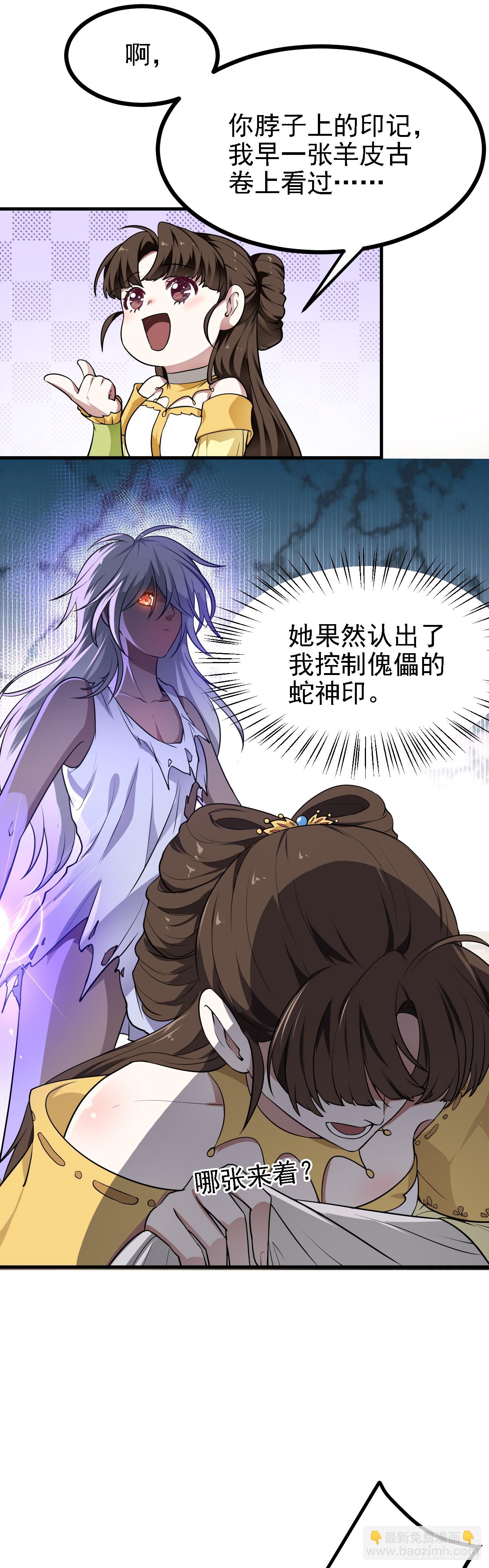 第二十六话 雨师妾国之巫16