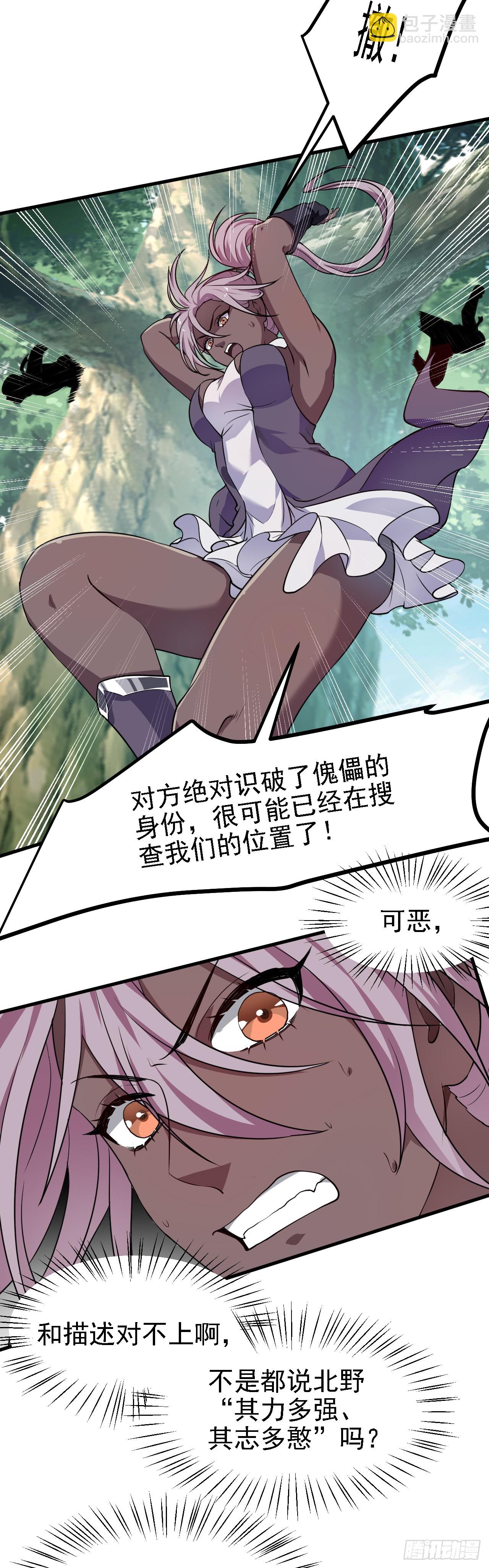 第二十六话 雨师妾国之巫17