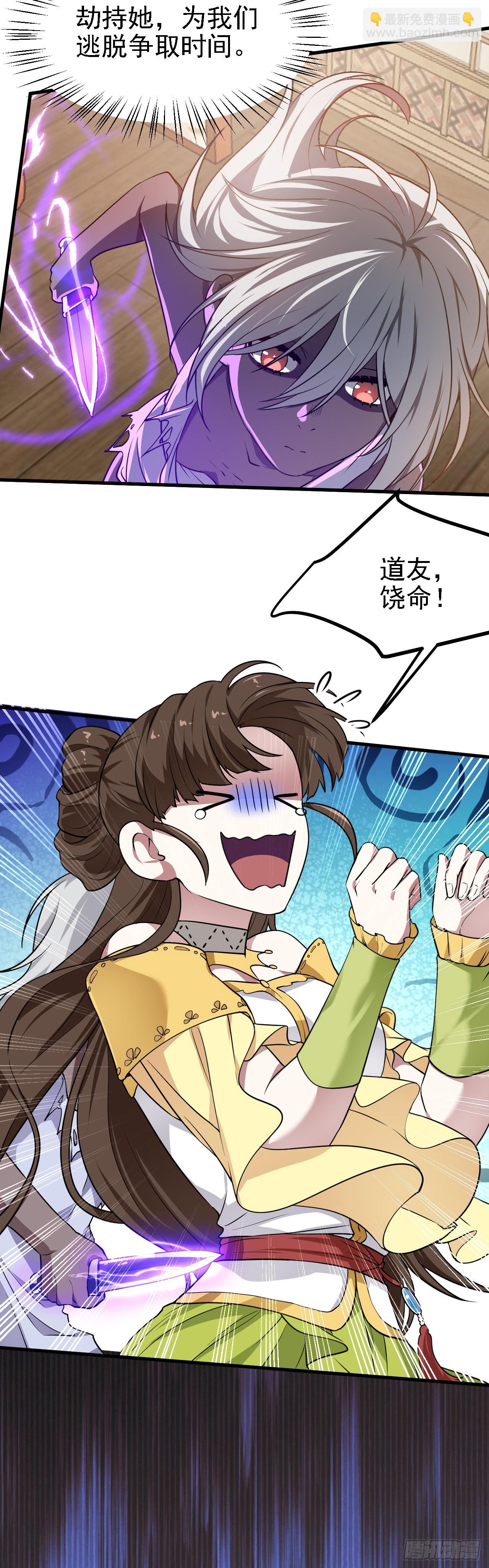 第二十六话 雨师妾国之巫18
