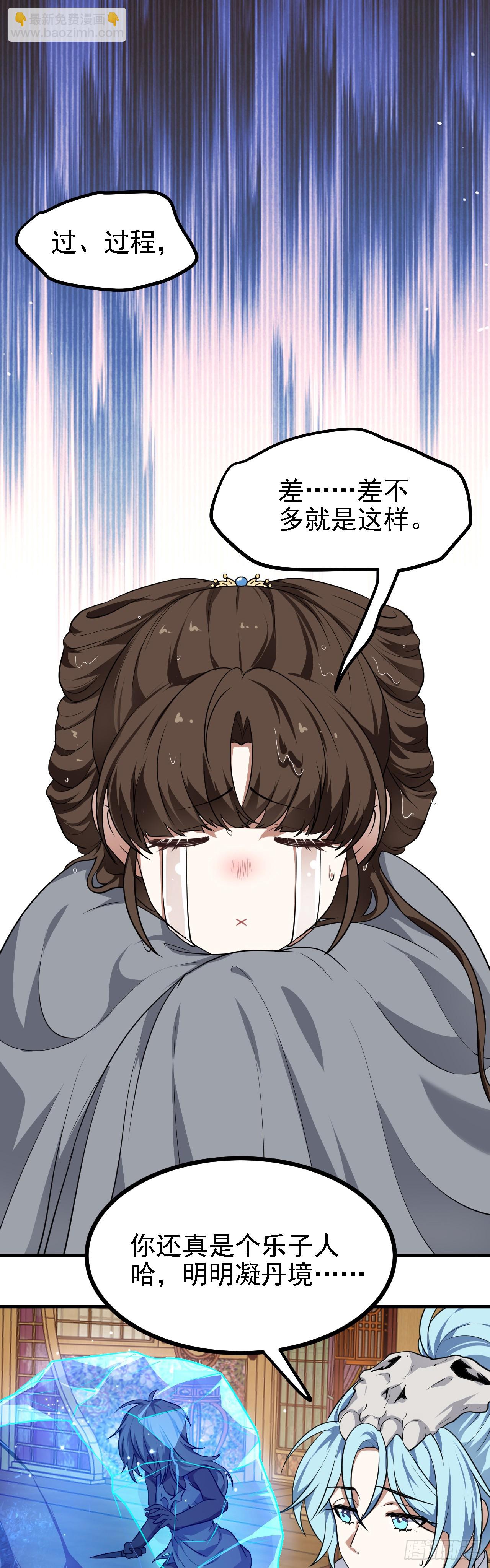 第二十六话 雨师妾国之巫19