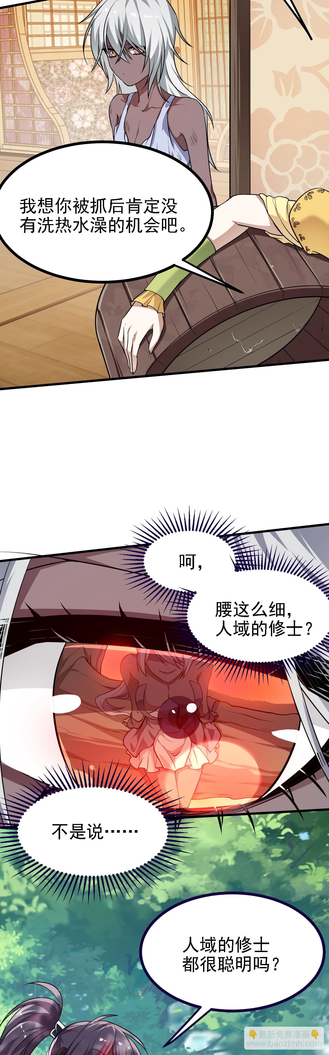 第二十六话 雨师妾国之巫2