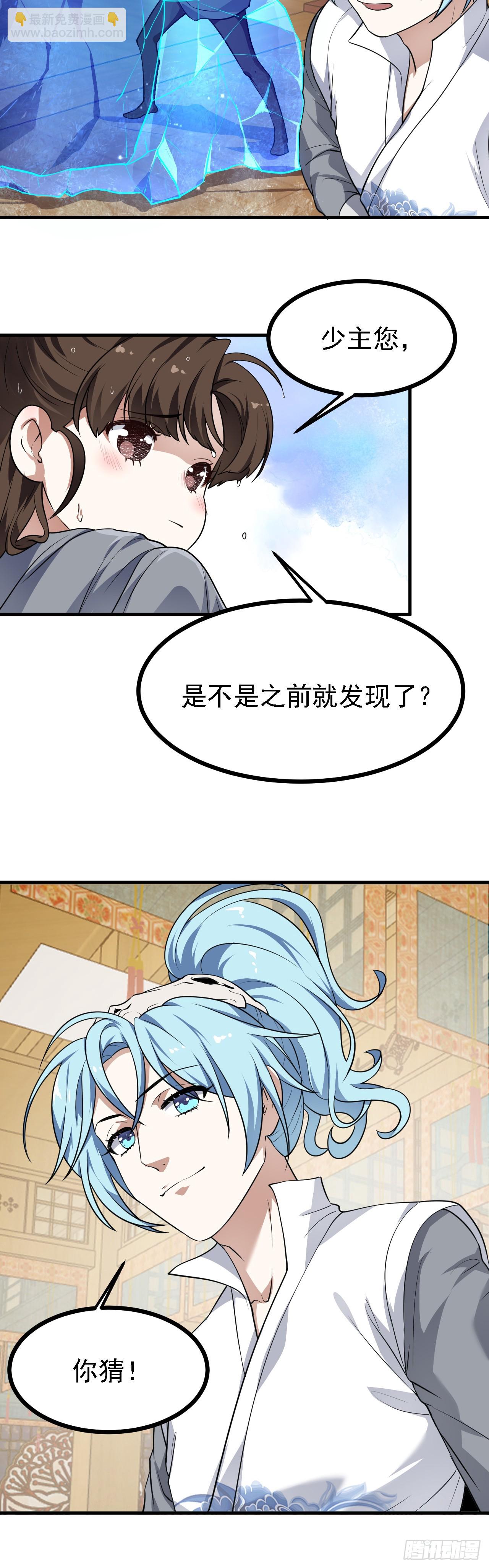 第二十六话 雨师妾国之巫20