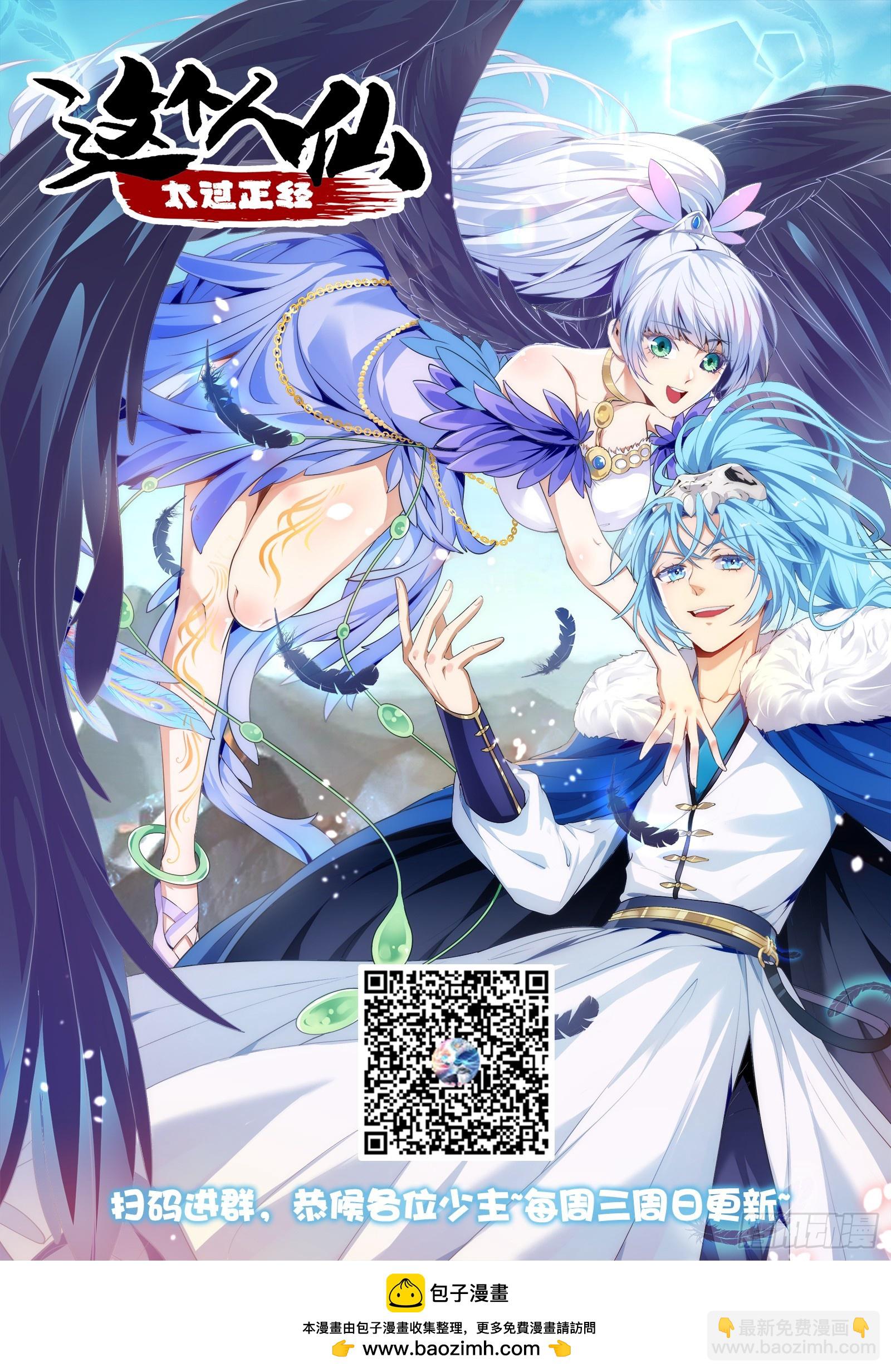 第二十六话 雨师妾国之巫21