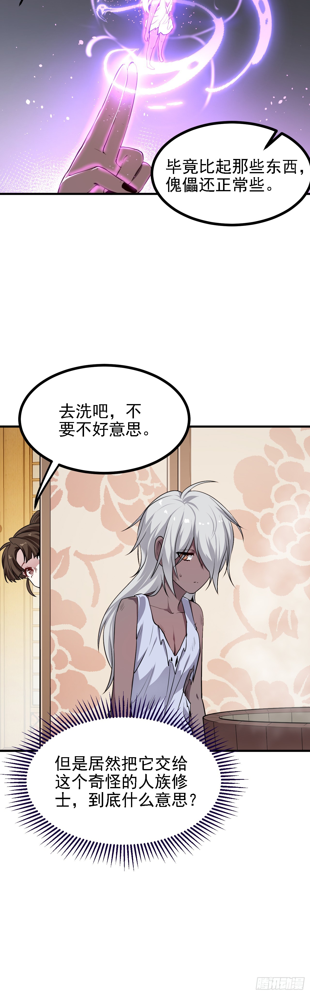 第二十六话 雨师妾国之巫4