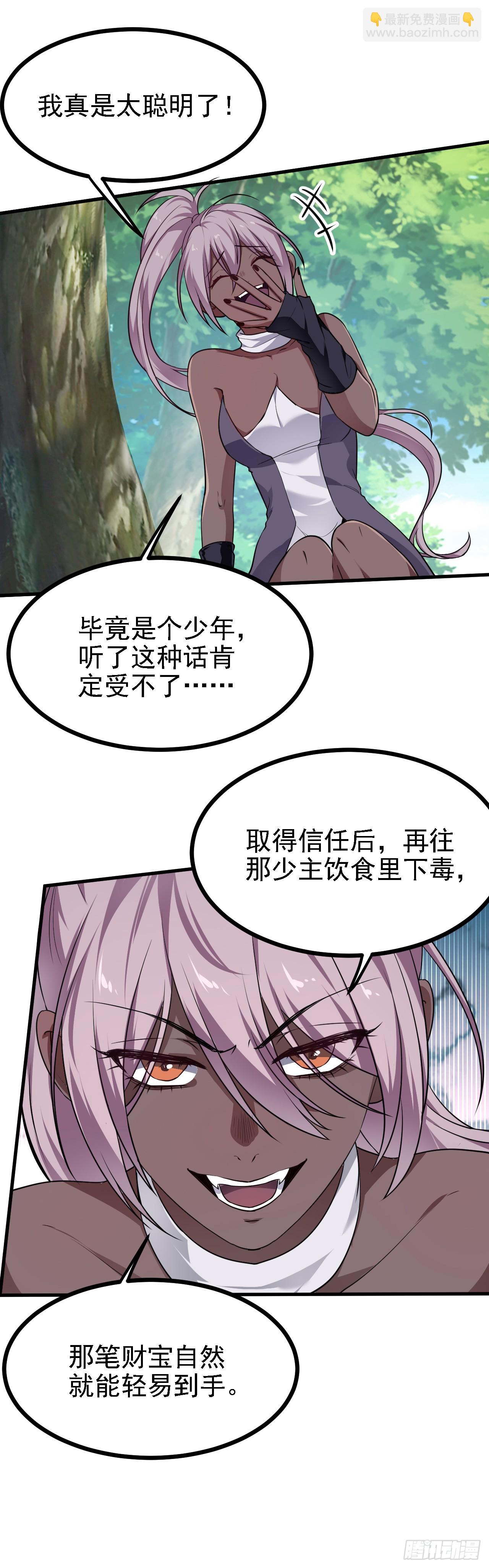 第二十六话 雨师妾国之巫6