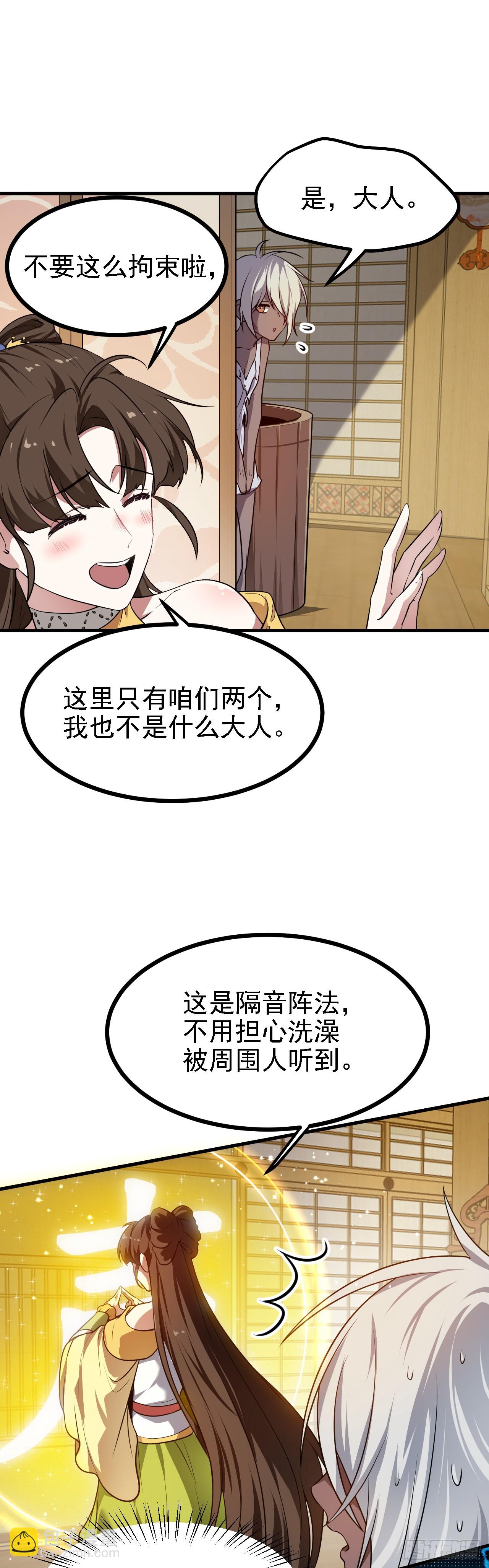 第二十六话 雨师妾国之巫7