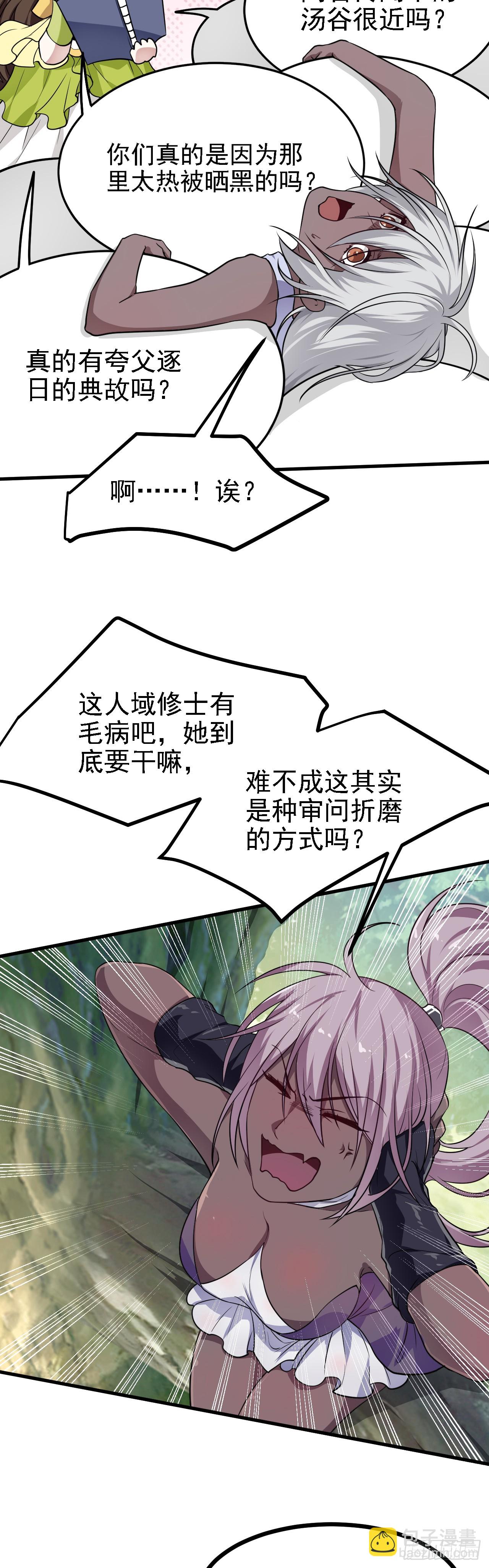第二十六话 雨师妾国之巫9