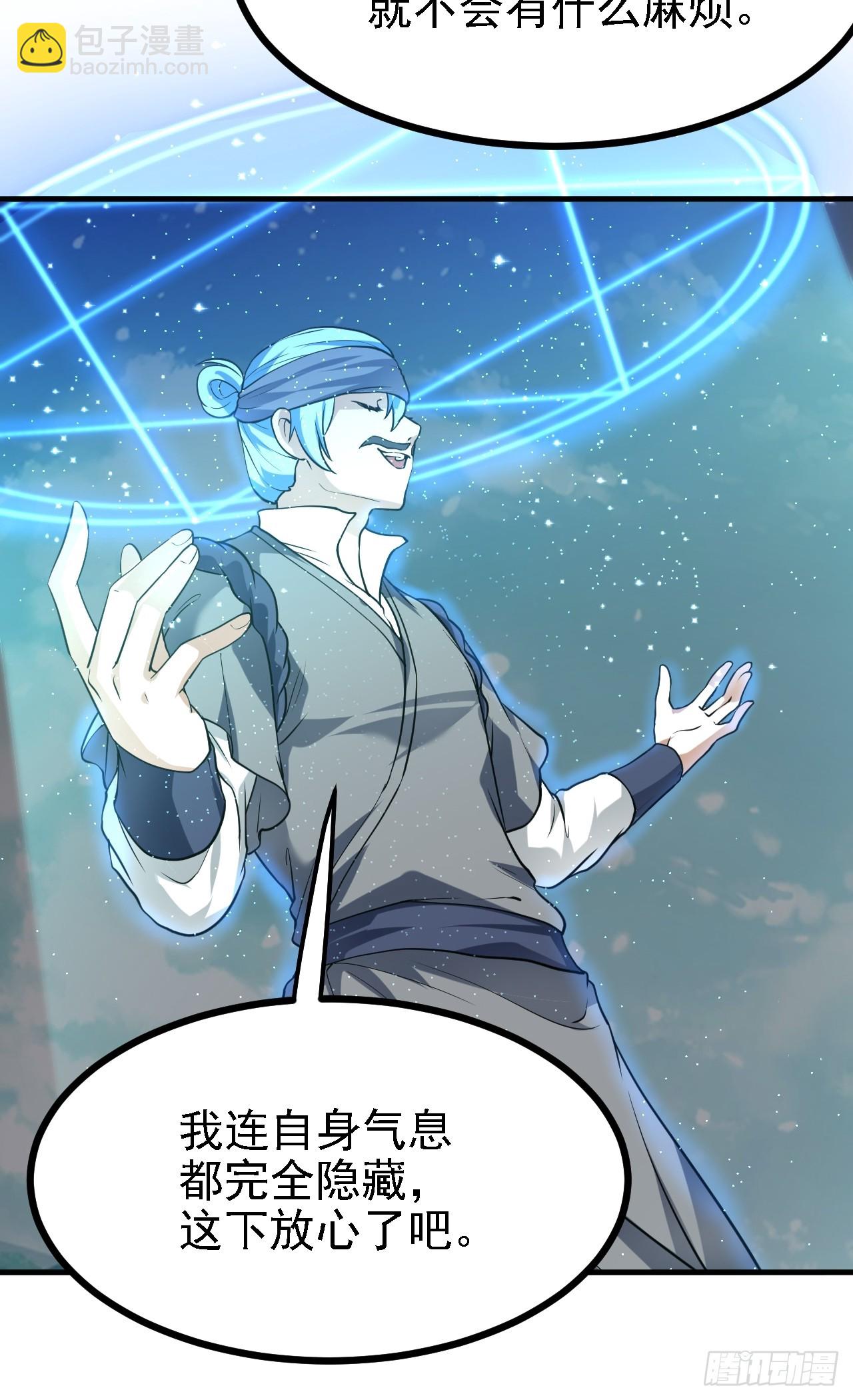 第二十九话 杏眼之人11