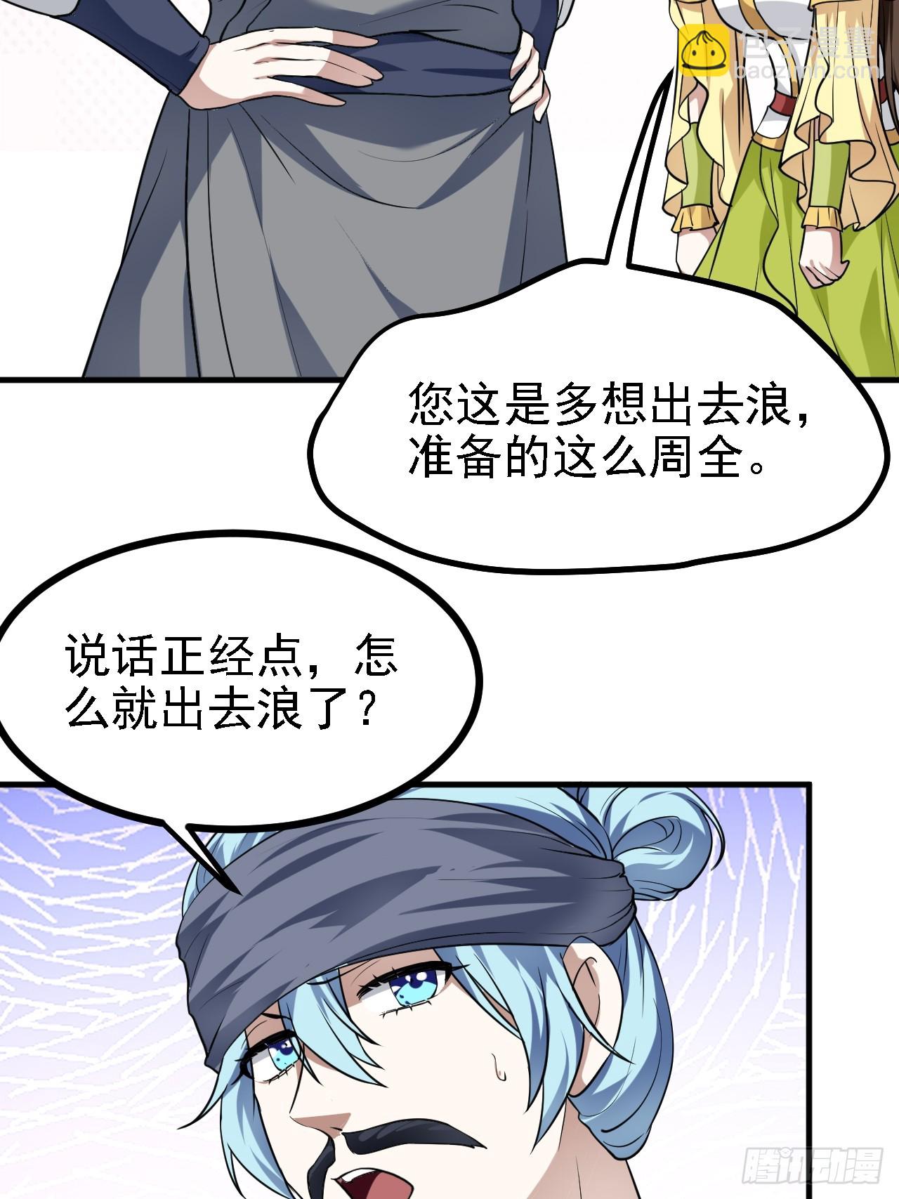 第二十九话 杏眼之人13