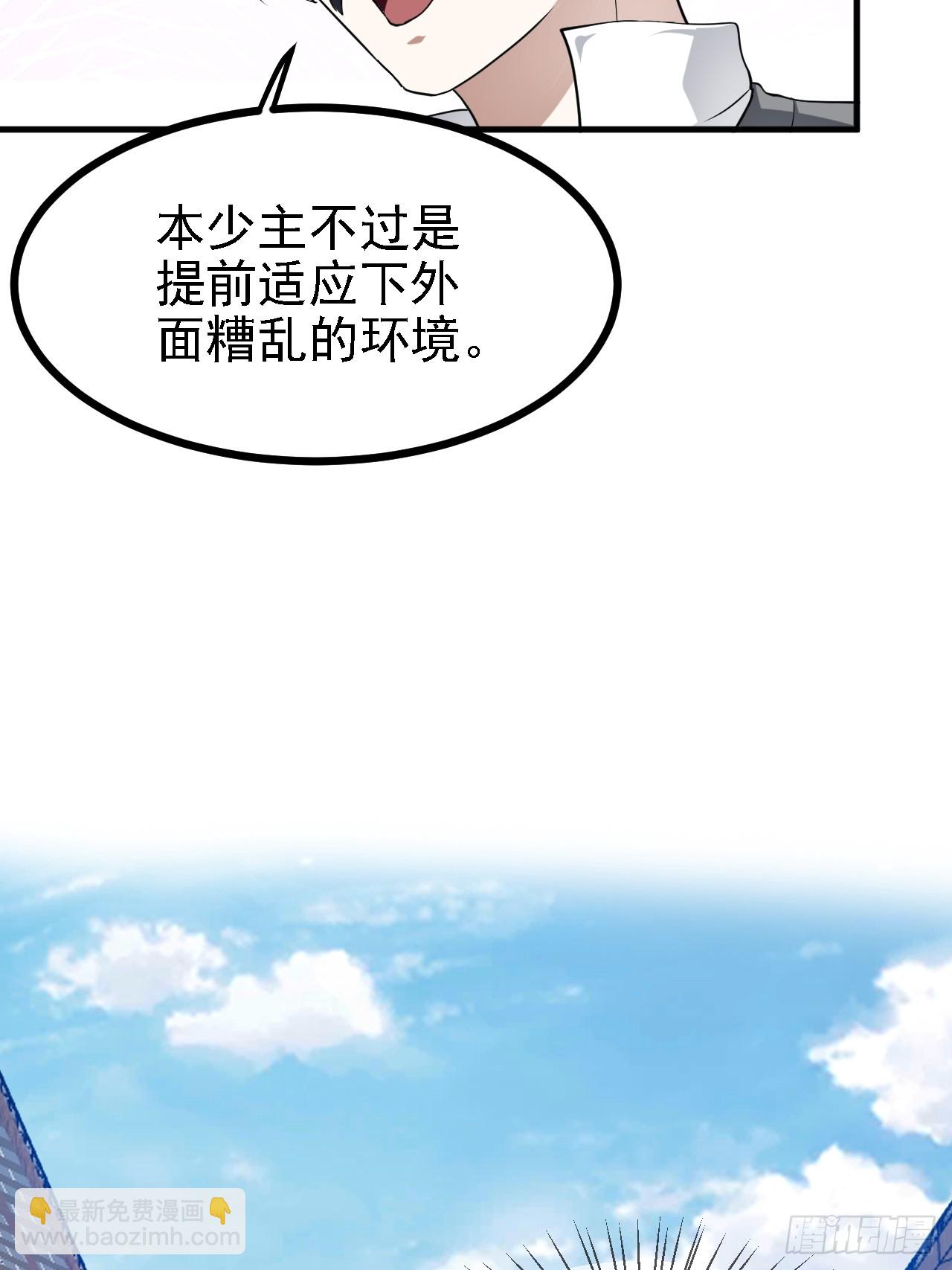 第二十九话 杏眼之人14