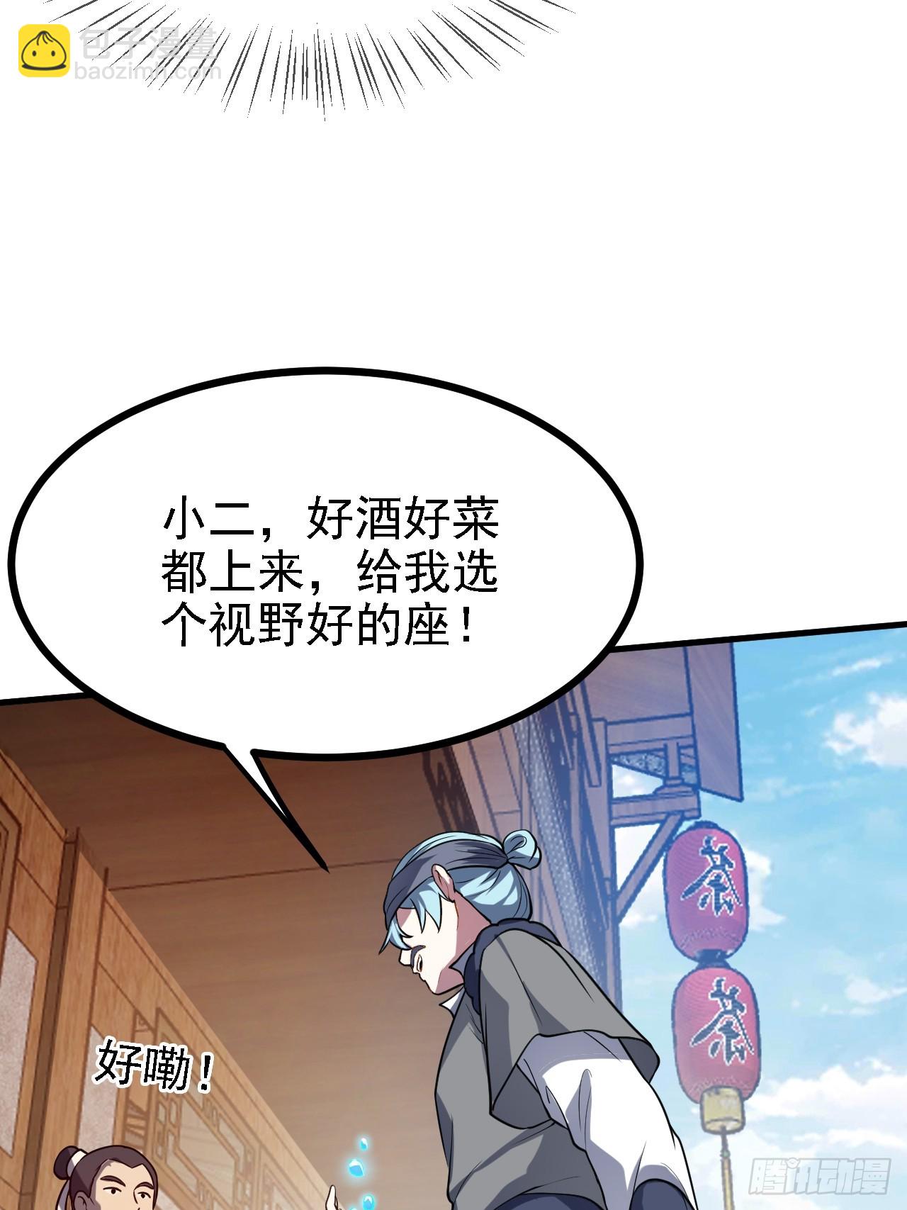 第二十九话 杏眼之人16