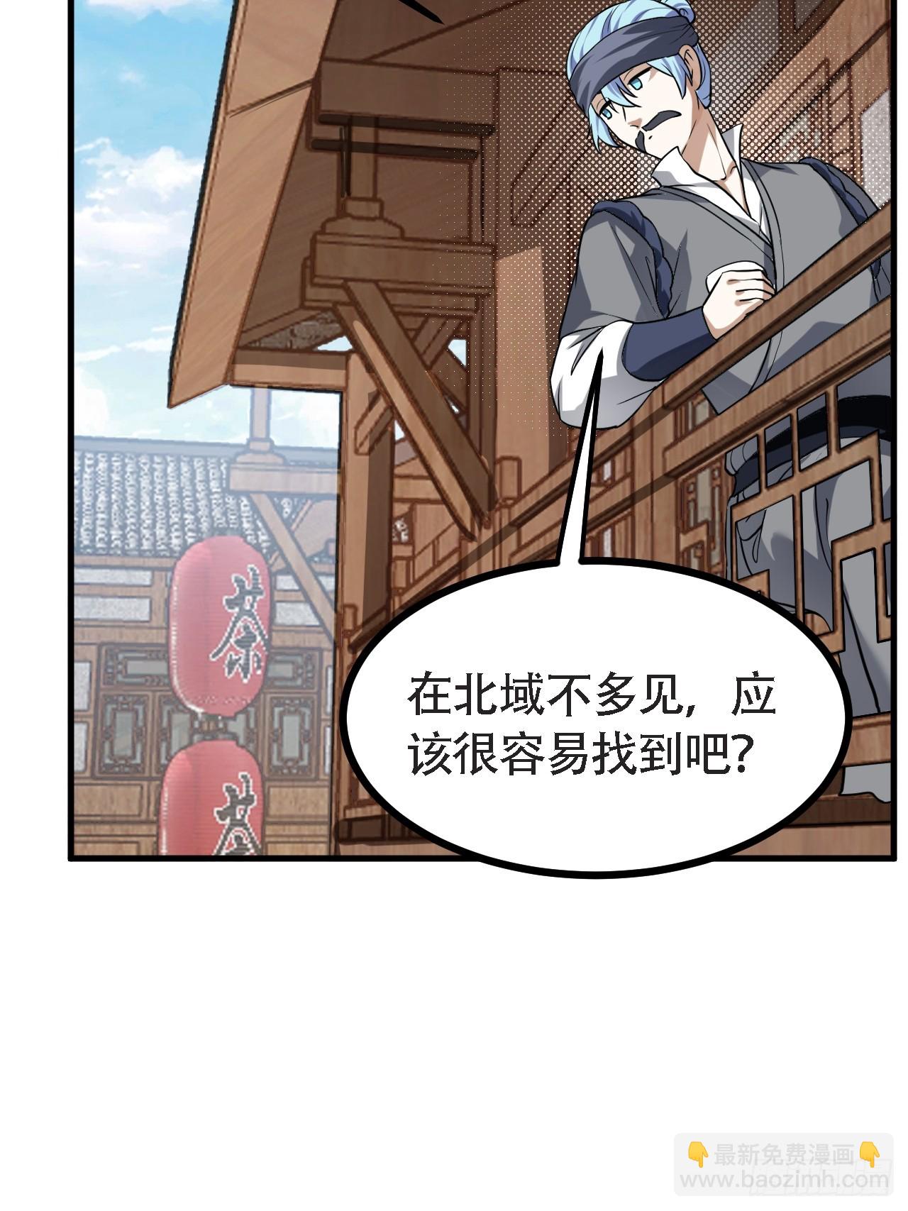 第二十九话 杏眼之人18
