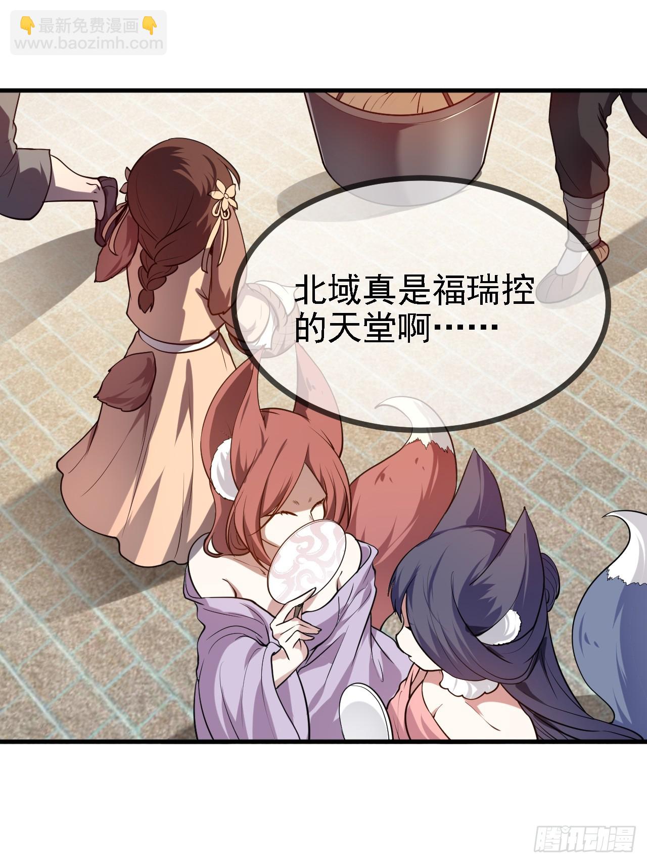 第二十九话 杏眼之人19