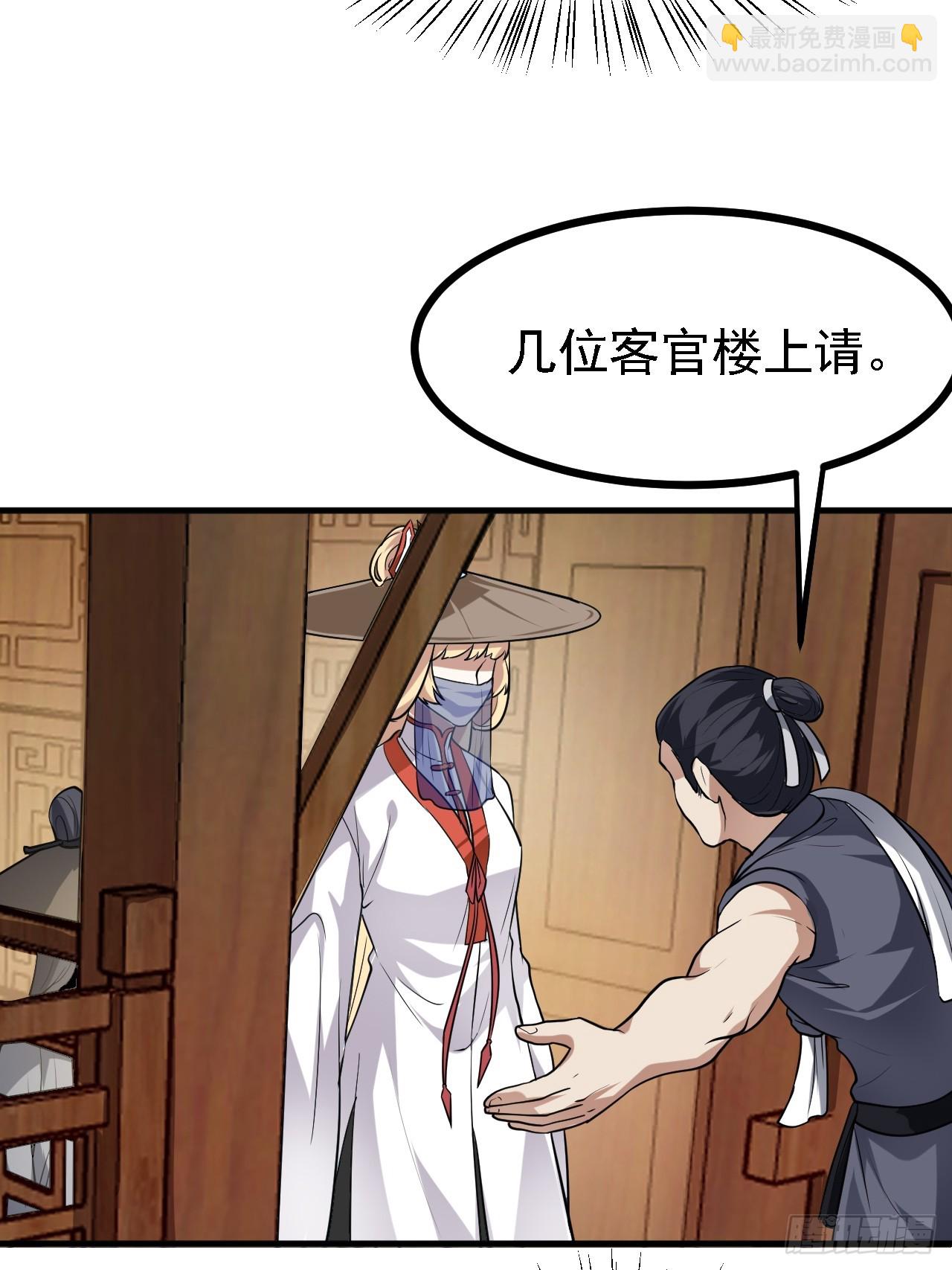 第二十九话 杏眼之人21