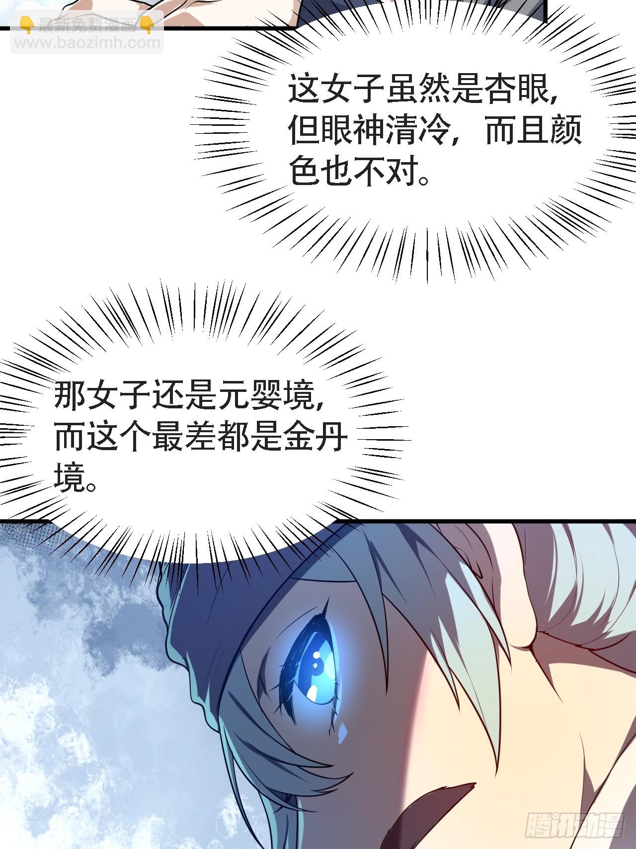 第二十九话 杏眼之人25