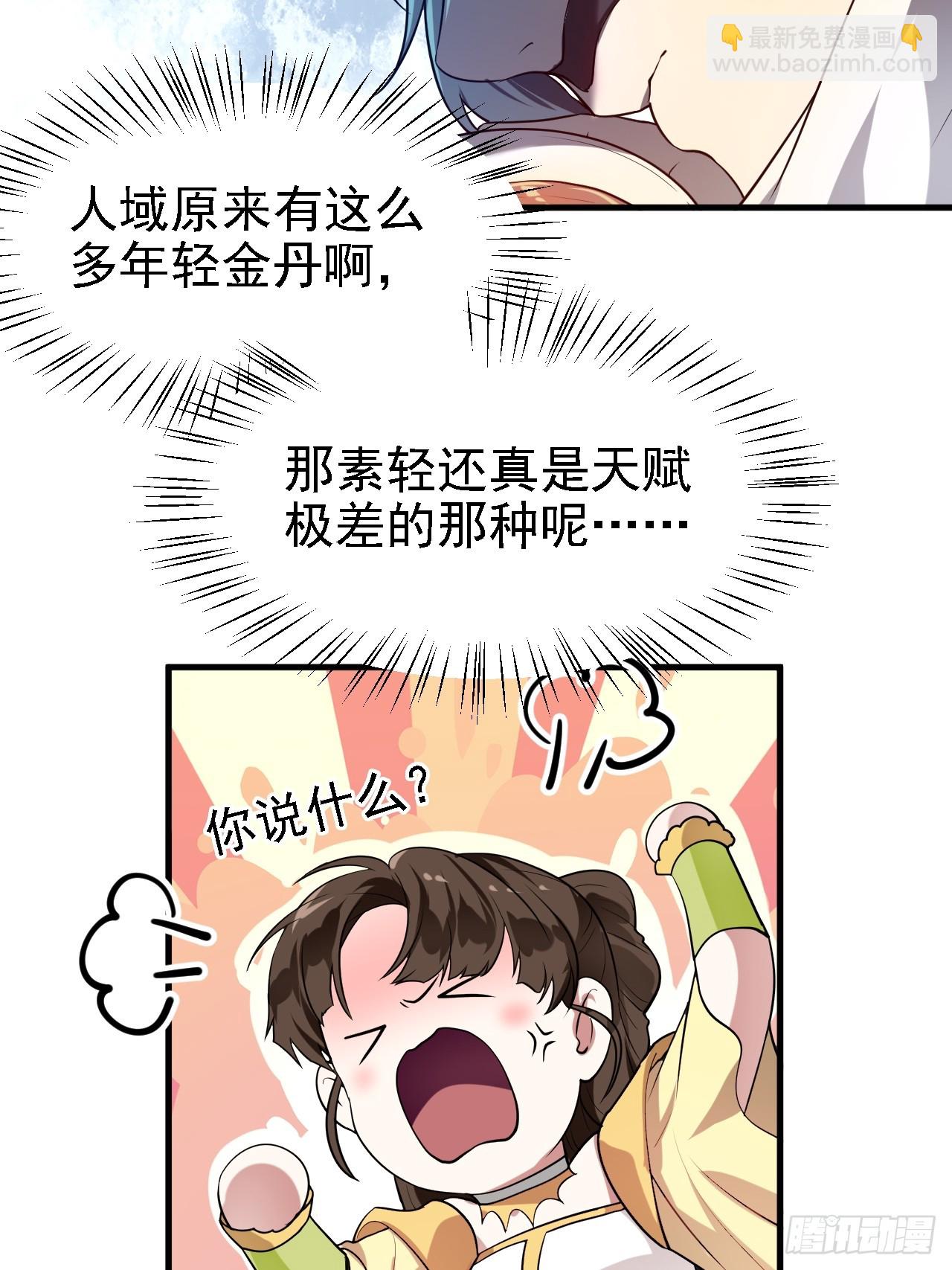 第二十九话 杏眼之人26