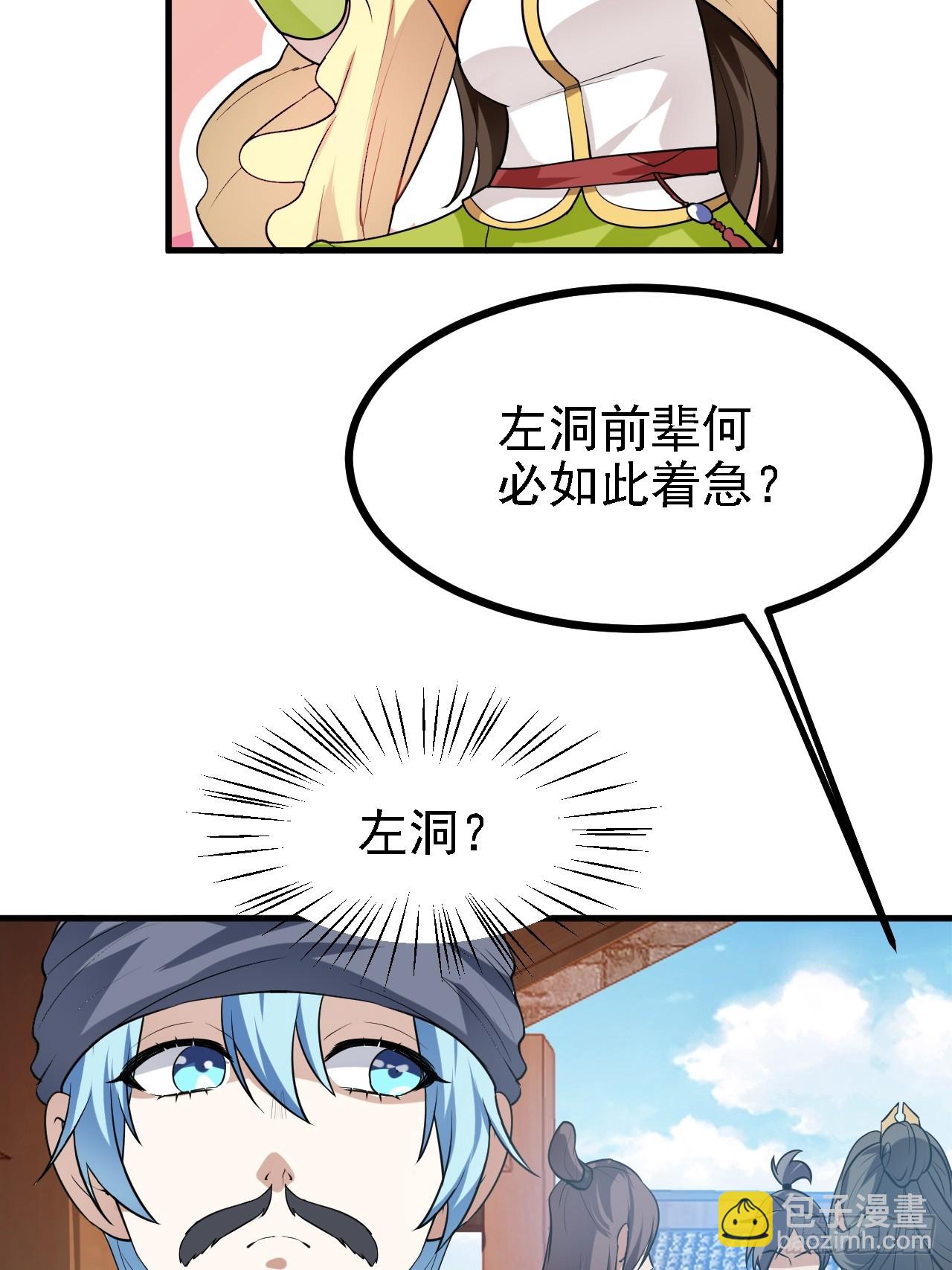 第二十九话 杏眼之人27