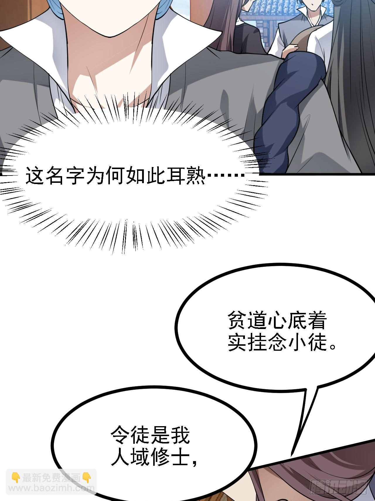 第二十九话 杏眼之人28