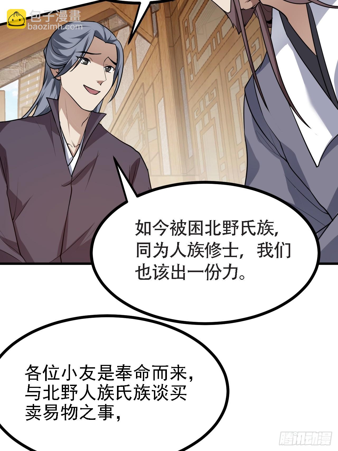 第二十九话 杏眼之人29