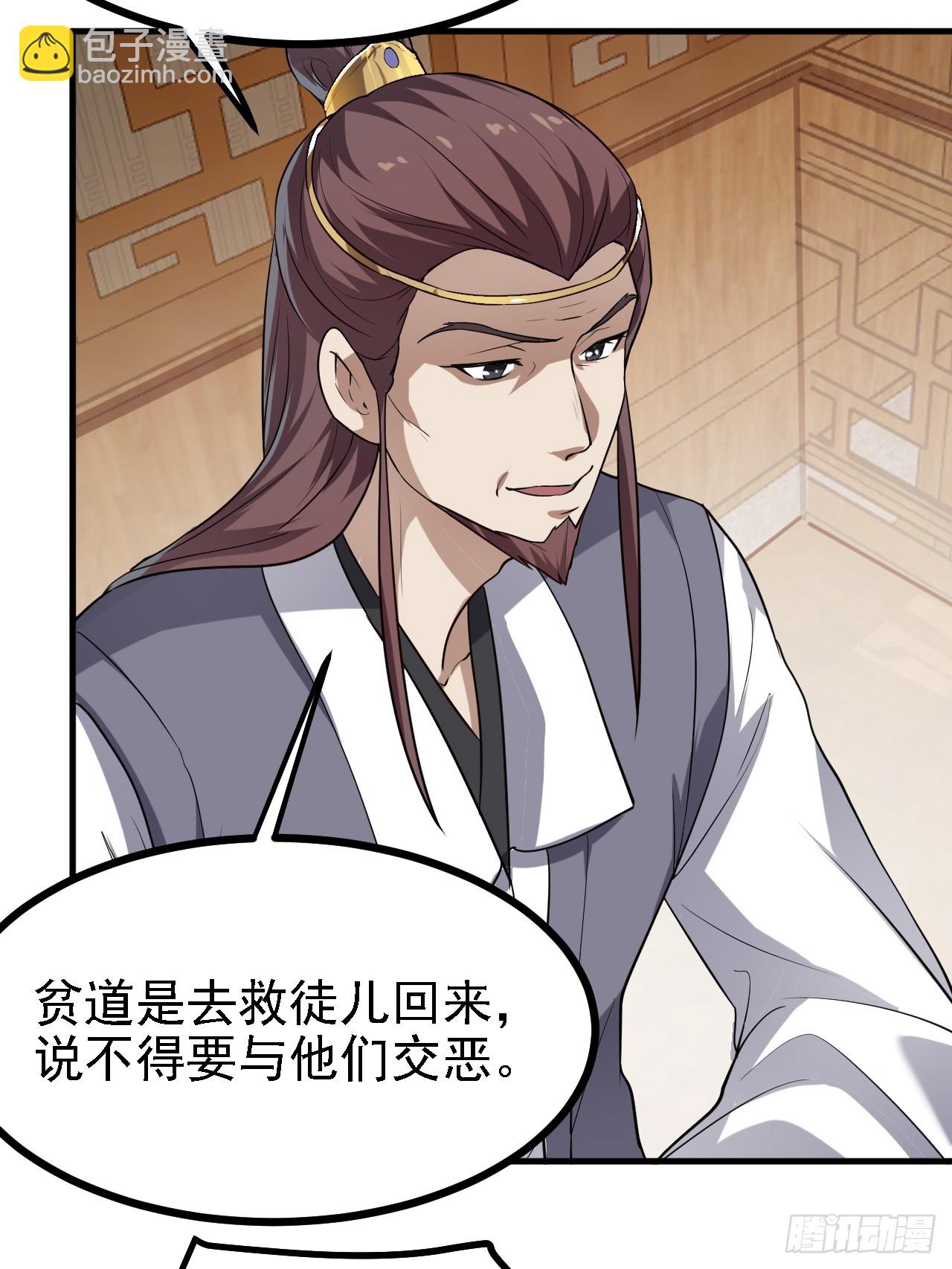 第二十九话 杏眼之人30