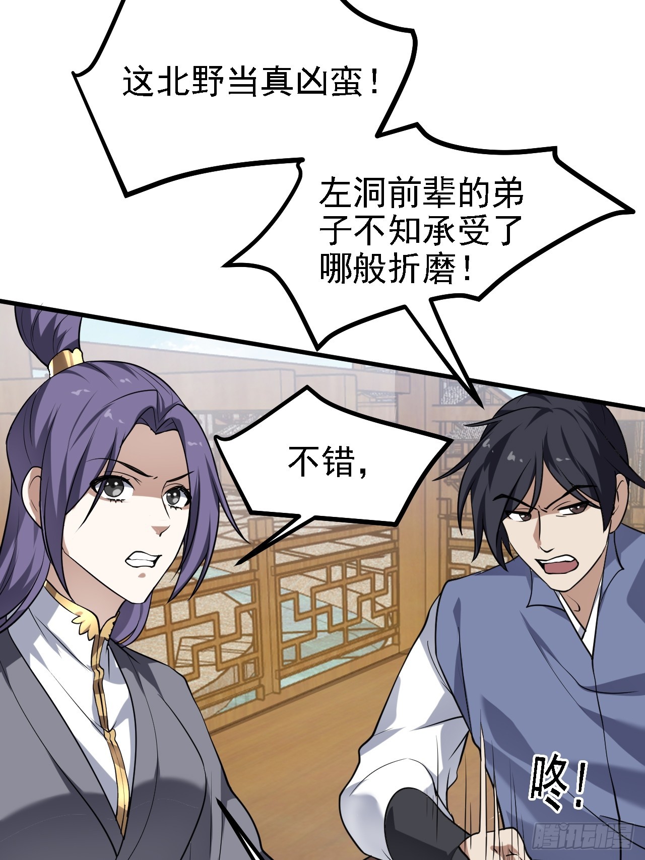 第二十九话 杏眼之人31