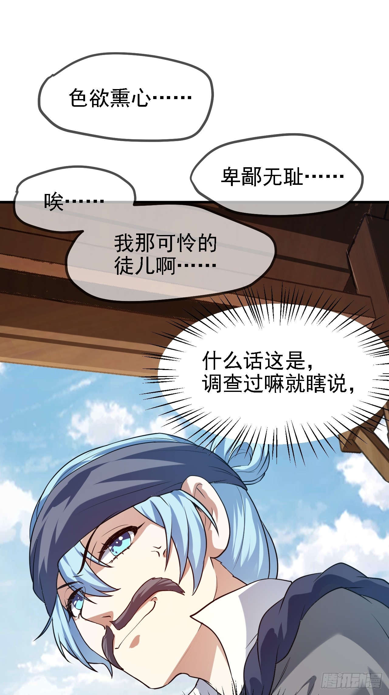 第二十九话 杏眼之人34