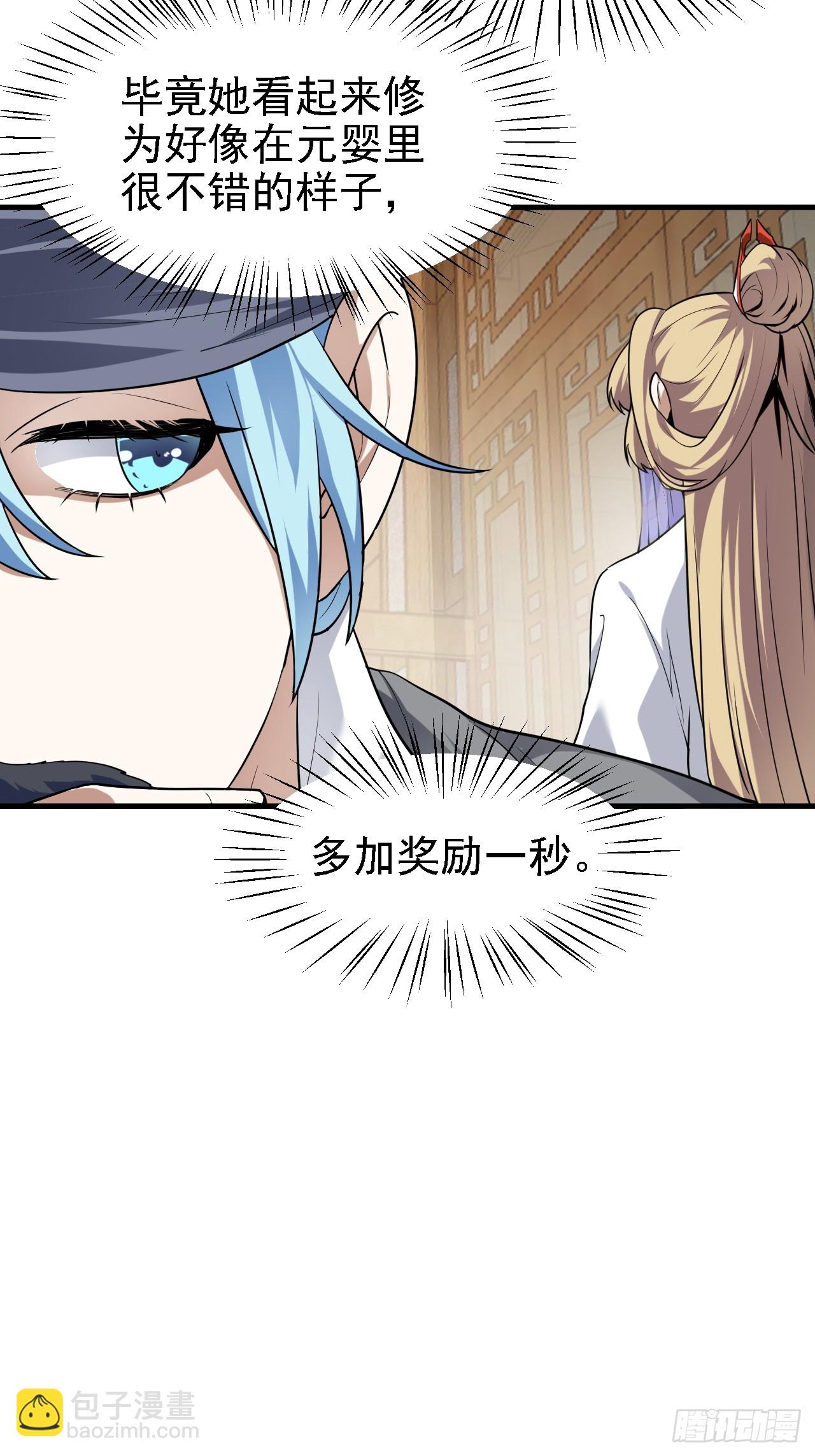 第二十九话 杏眼之人36
