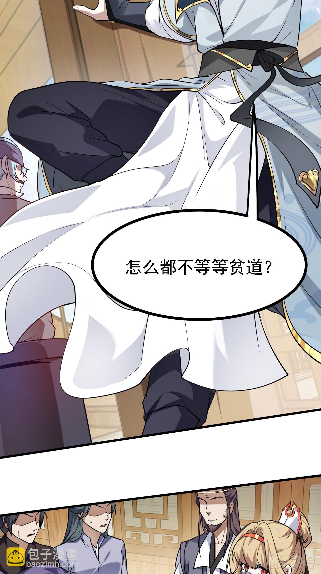 第二十九话 杏眼之人38