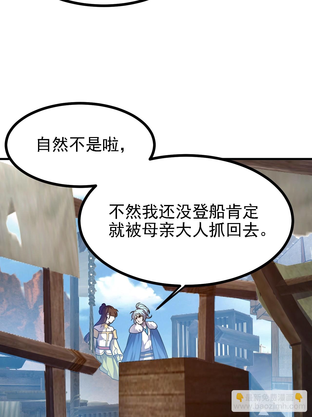 第二十九话 杏眼之人4