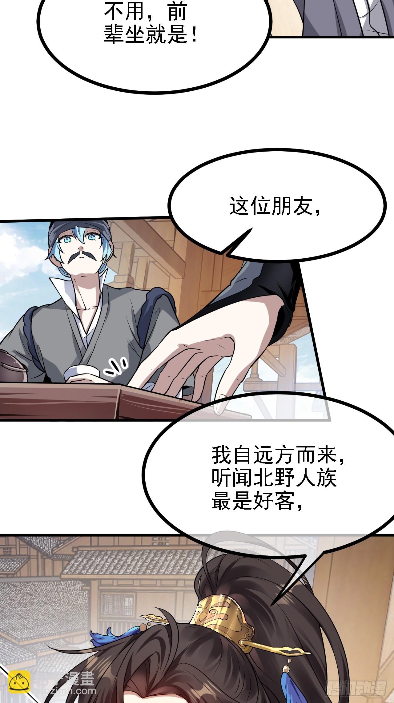 第二十九话 杏眼之人40