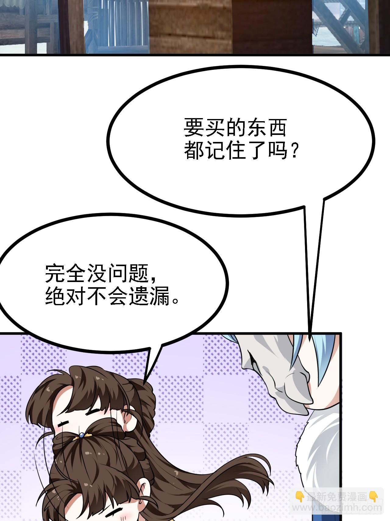 第二十九话 杏眼之人5