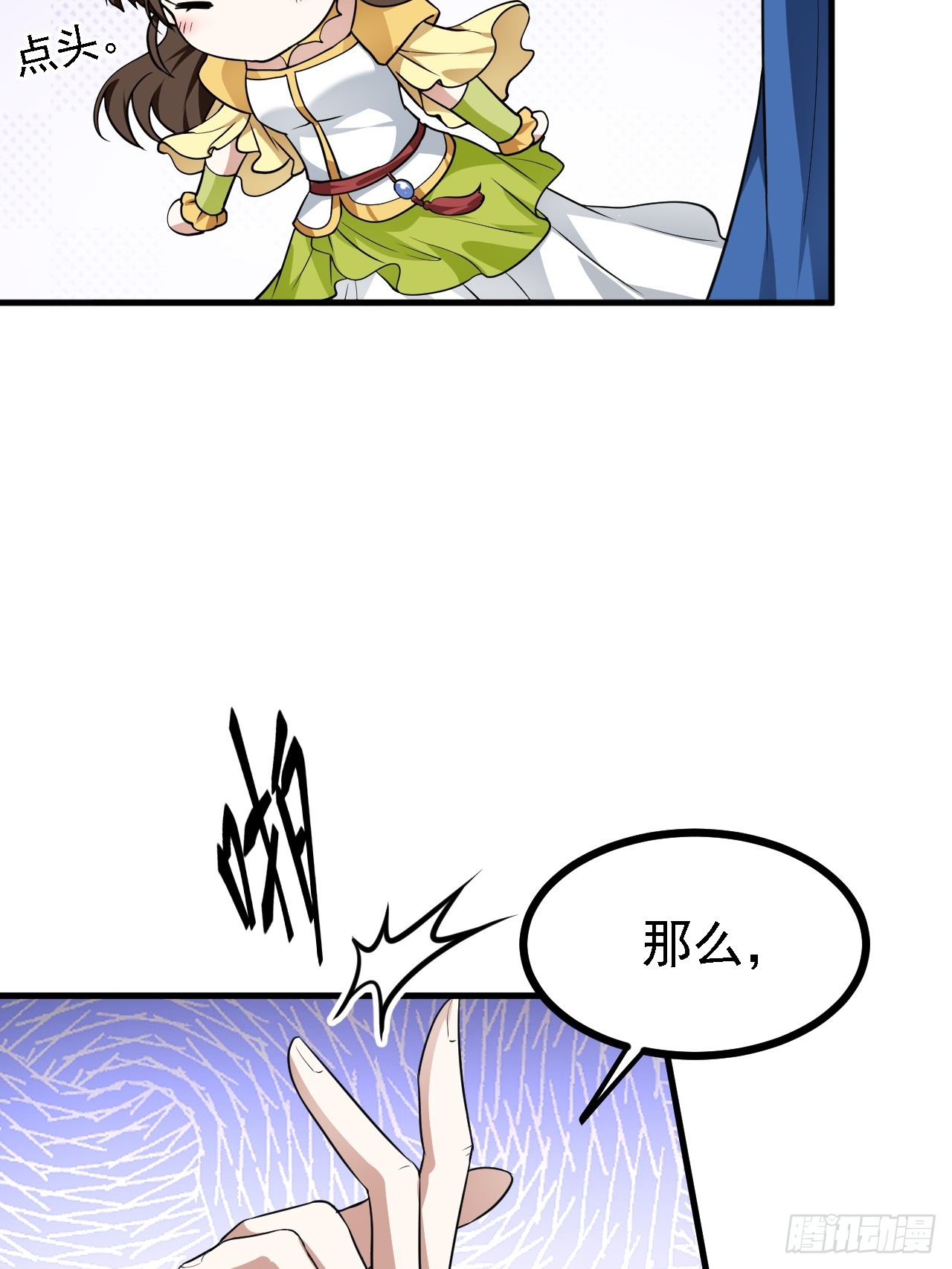 第二十九话 杏眼之人6
