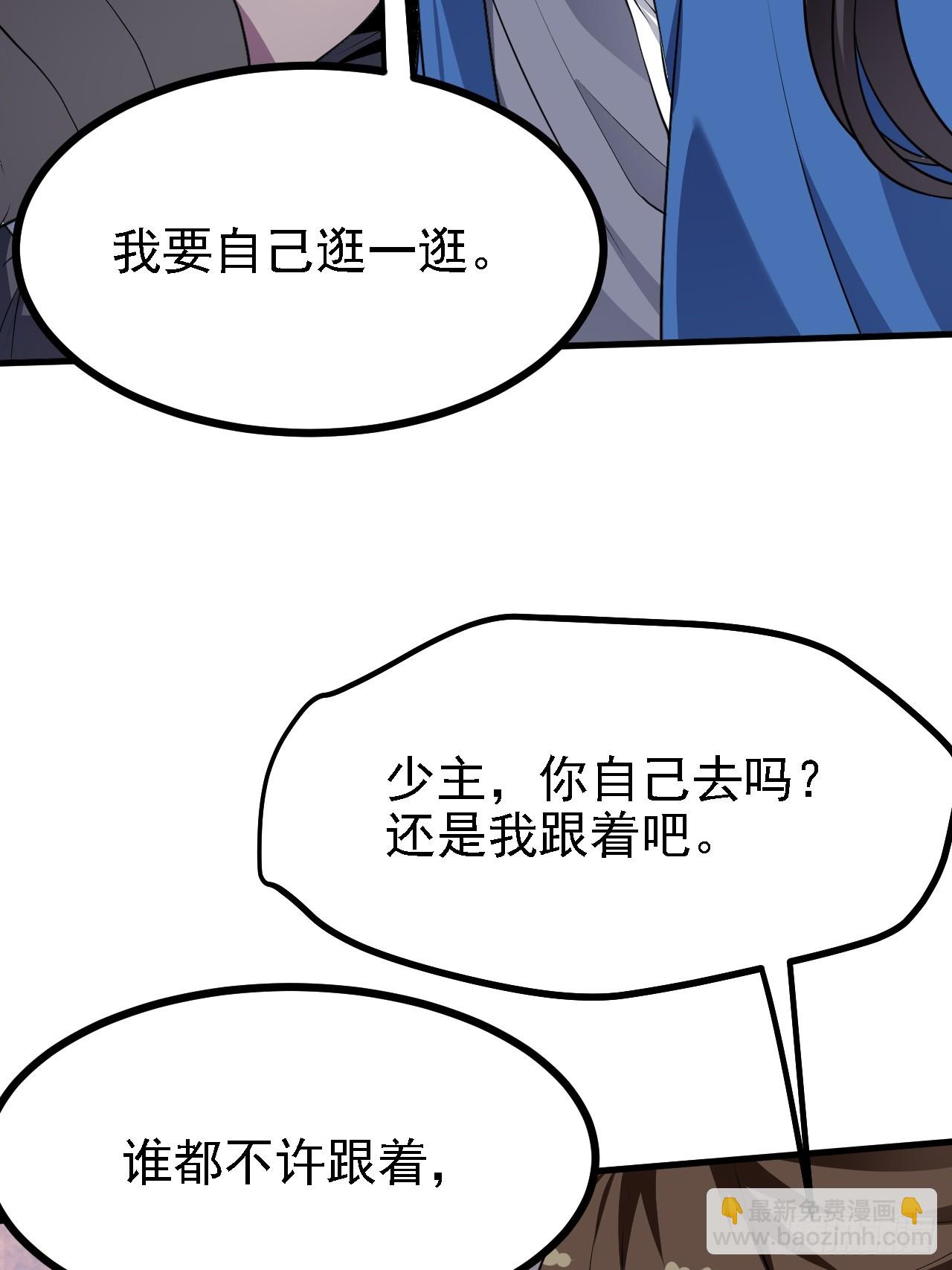 第二十九话 杏眼之人8