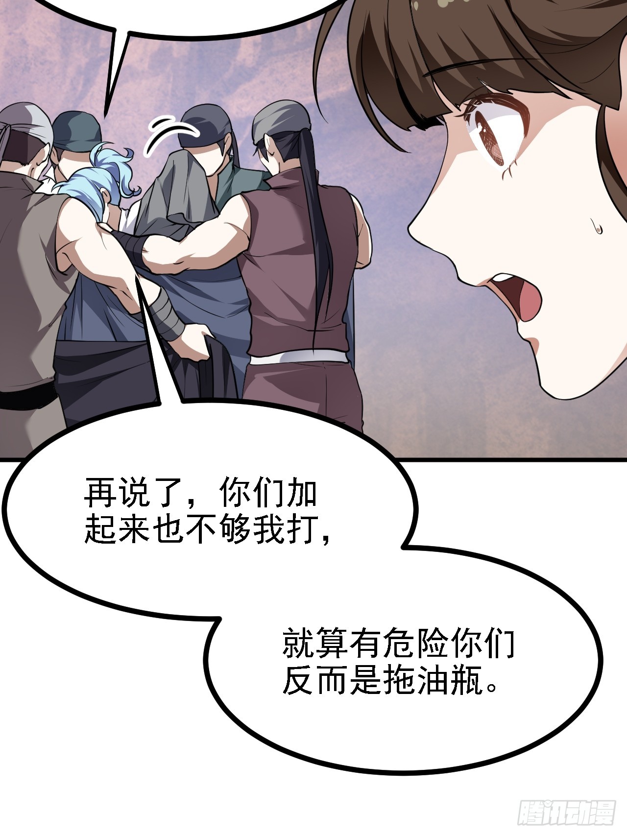 第二十九话 杏眼之人9