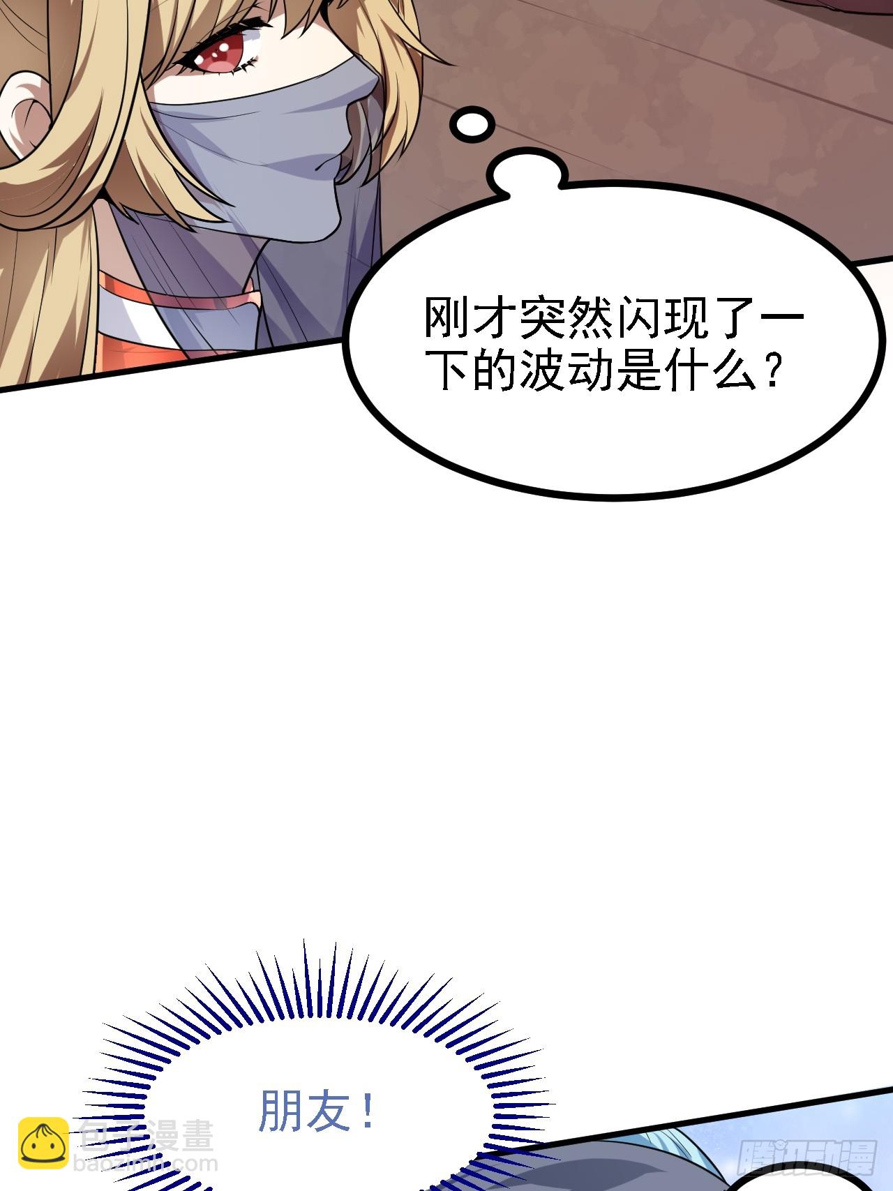 第三十话 哥们，有路子没？11