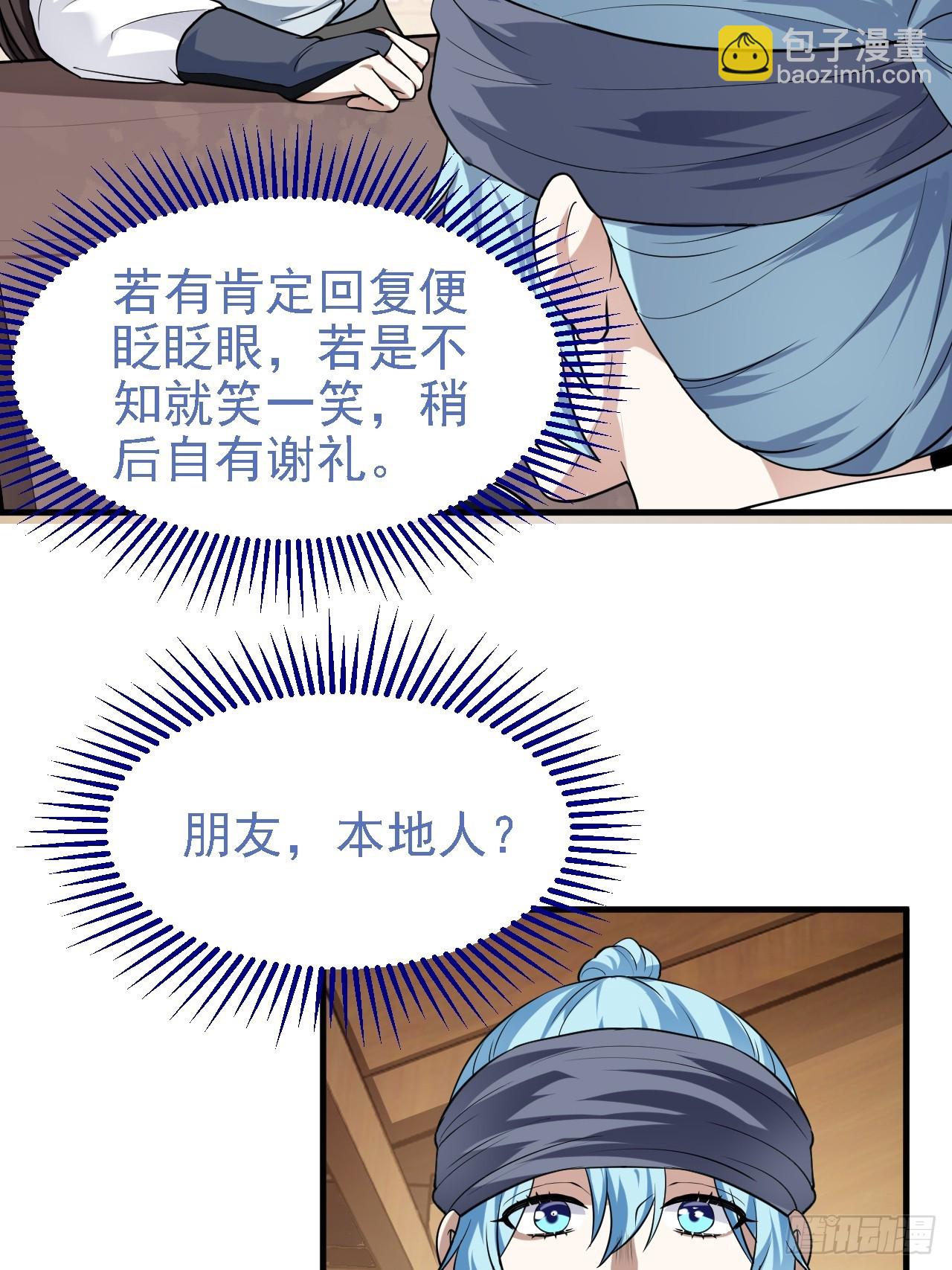 第三十话 哥们，有路子没？13