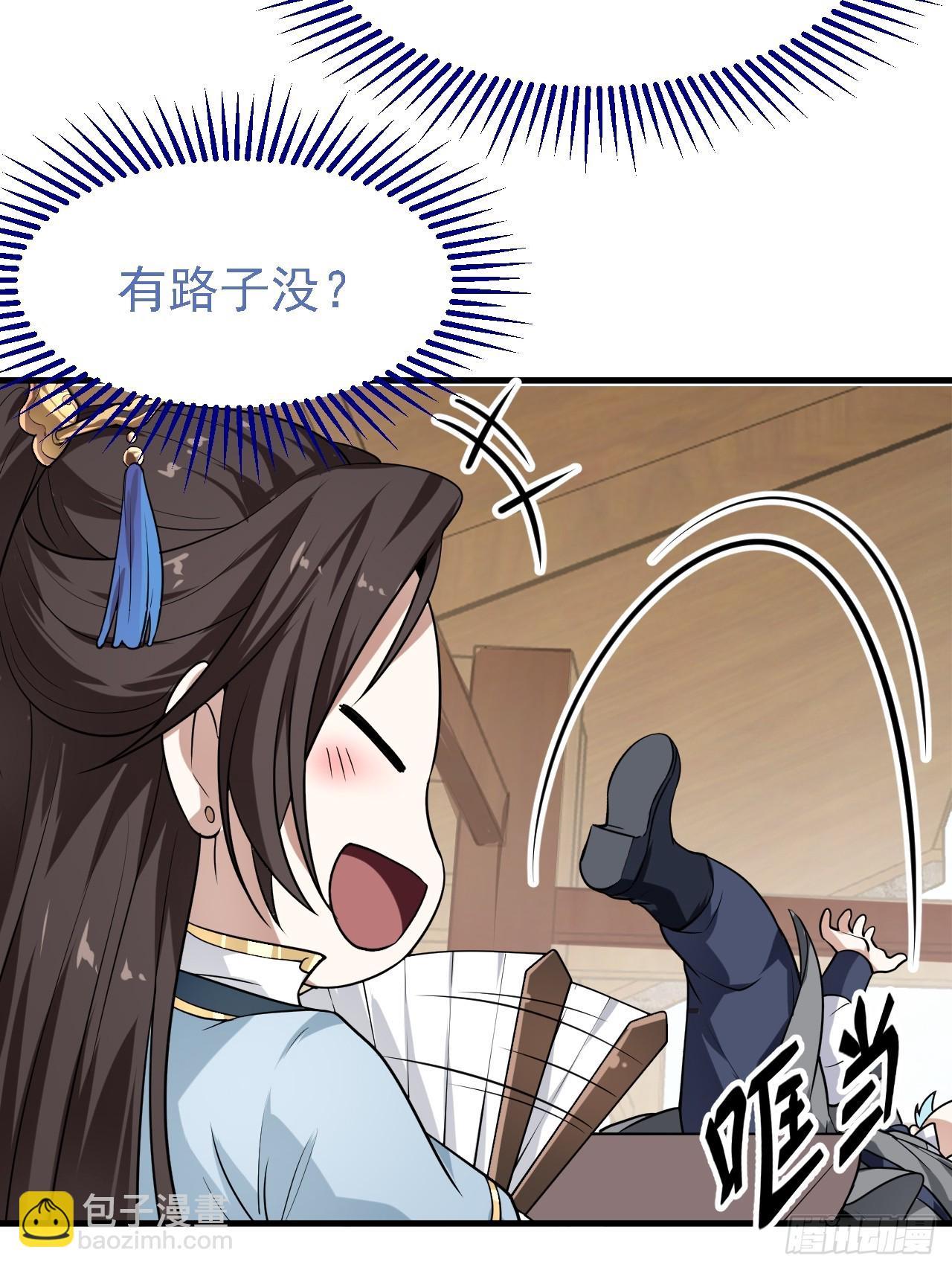 第三十话 哥们，有路子没？17