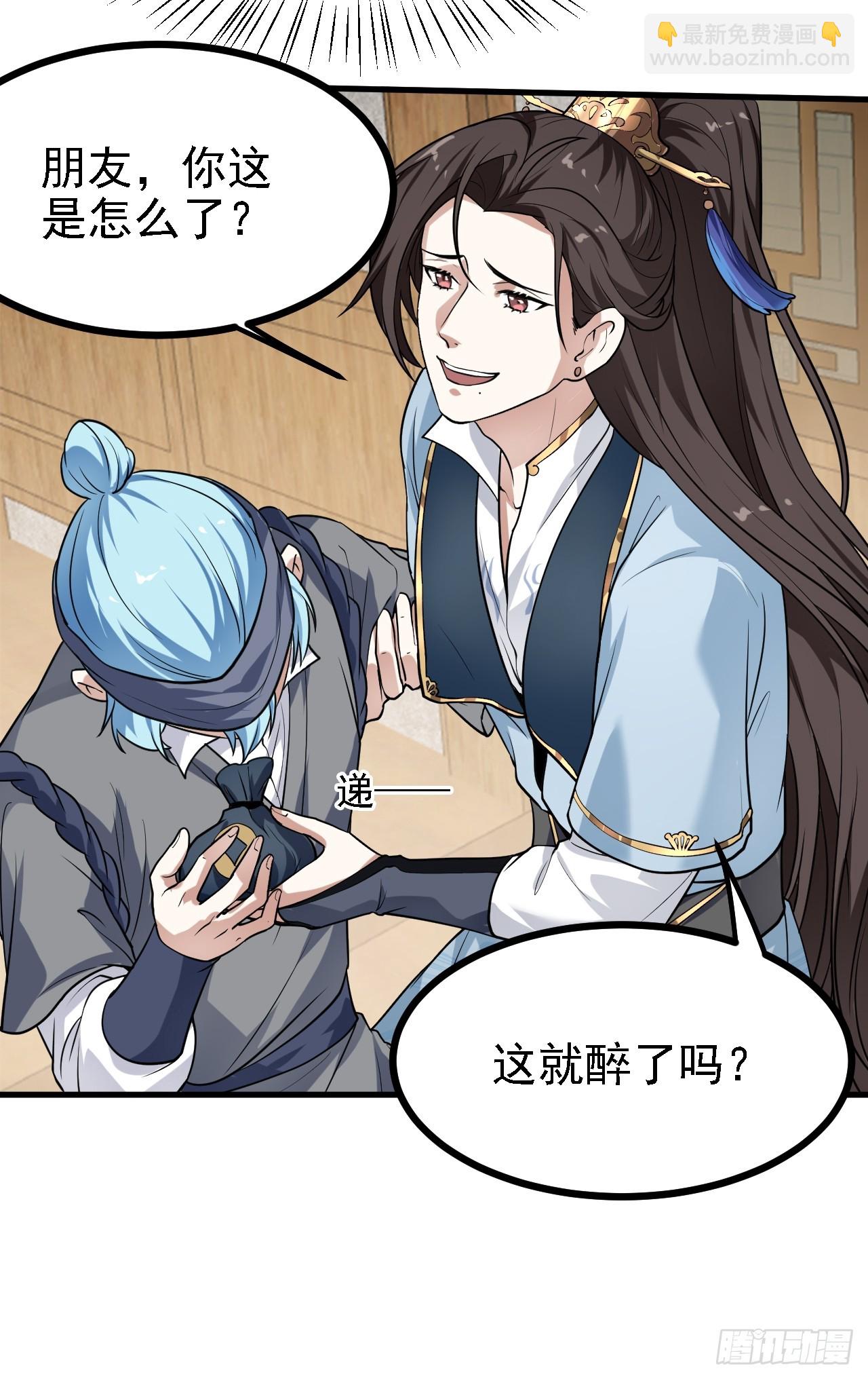 第三十话 哥们，有路子没？19