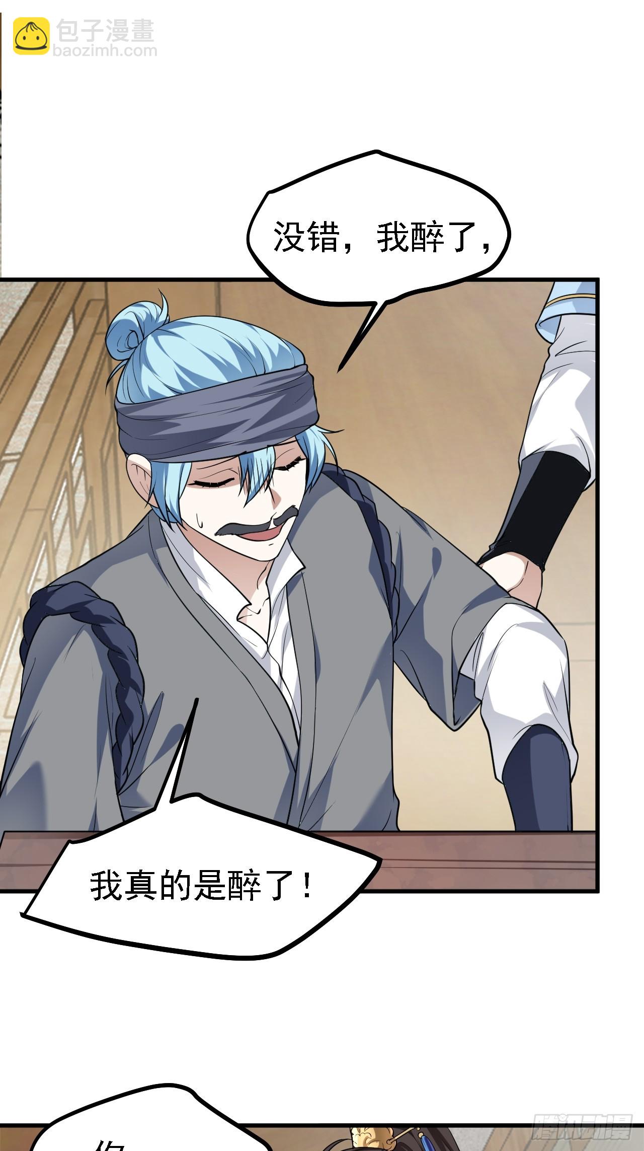 第三十话 哥们，有路子没？20